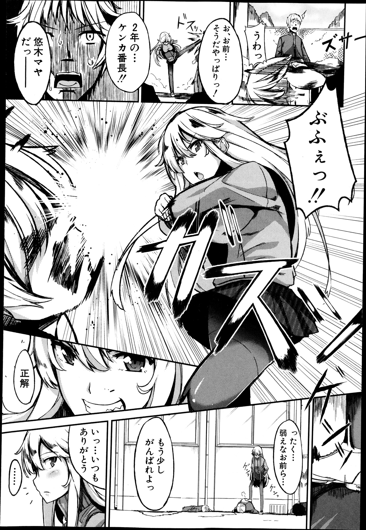 BUSTER COMIC 2013年9月号
