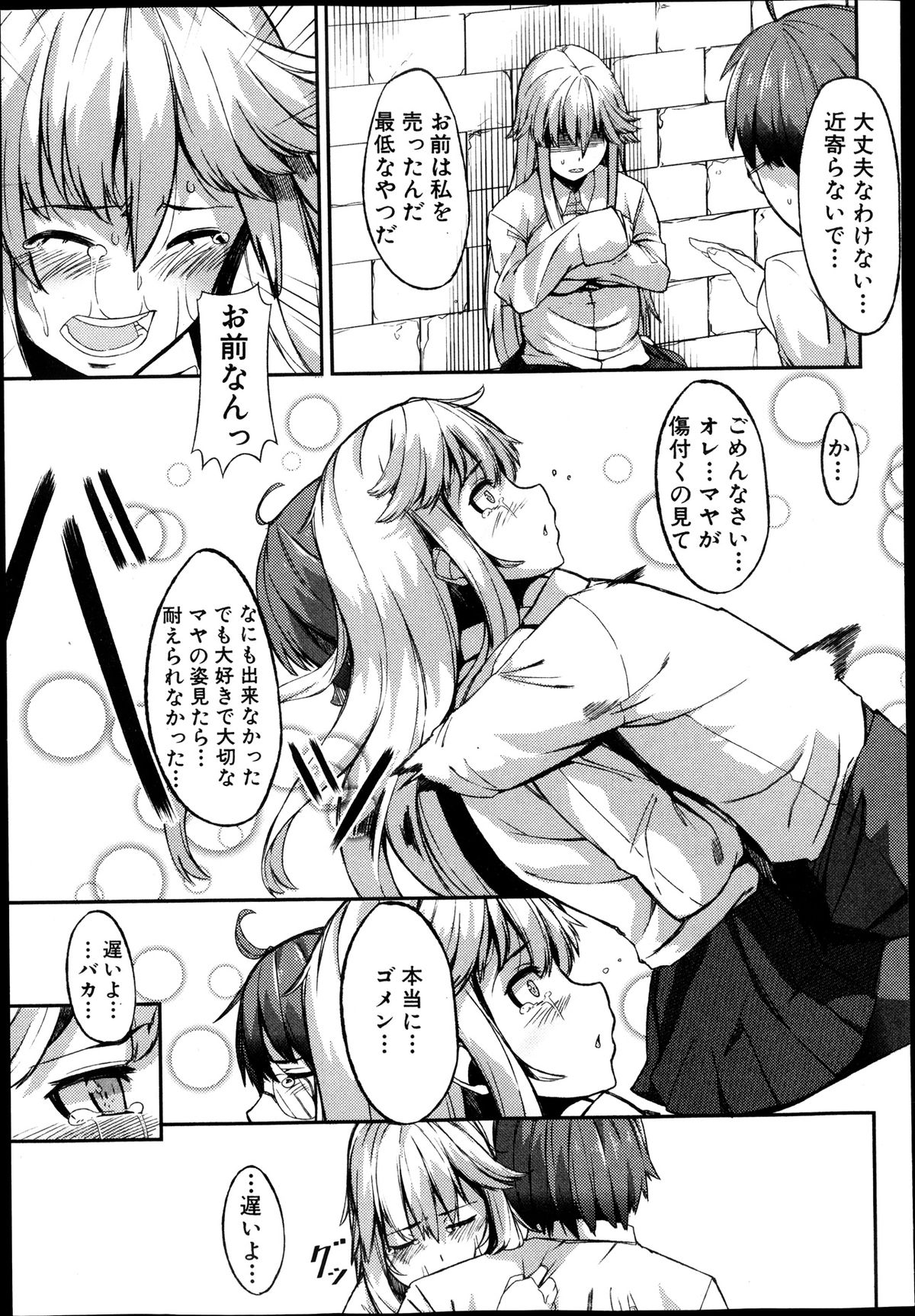 BUSTER COMIC 2013年9月号