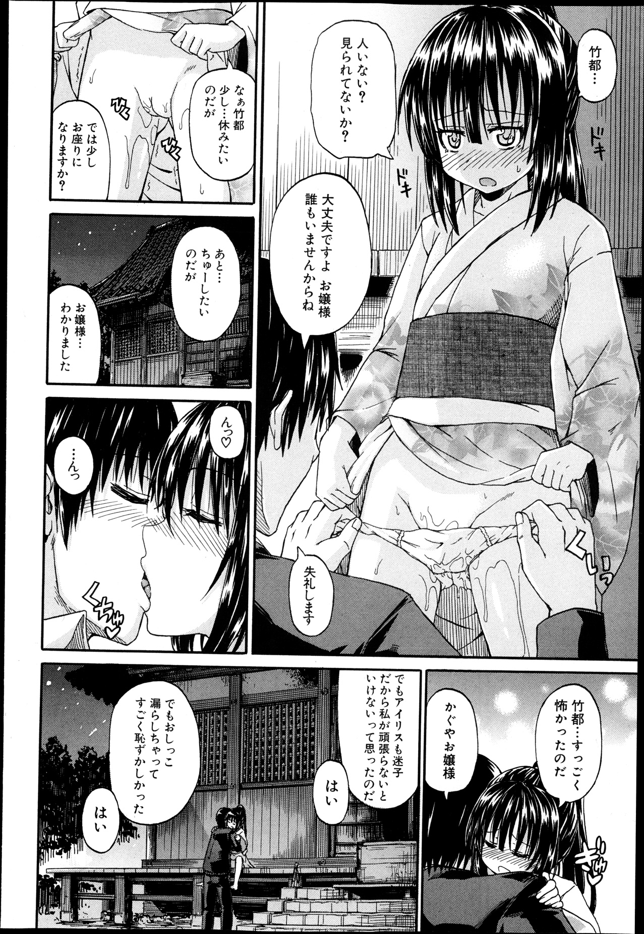 BUSTER COMIC 2013年9月号