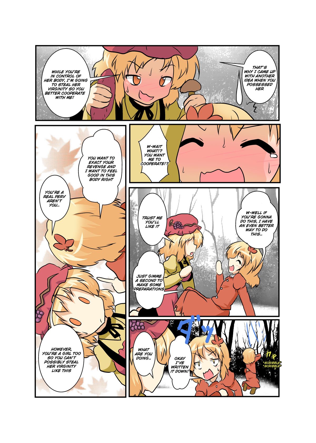 [あめしょー (三日月ネコ)] 東方ＴＳ物語 ～秋姉妹編～ (東方Project)