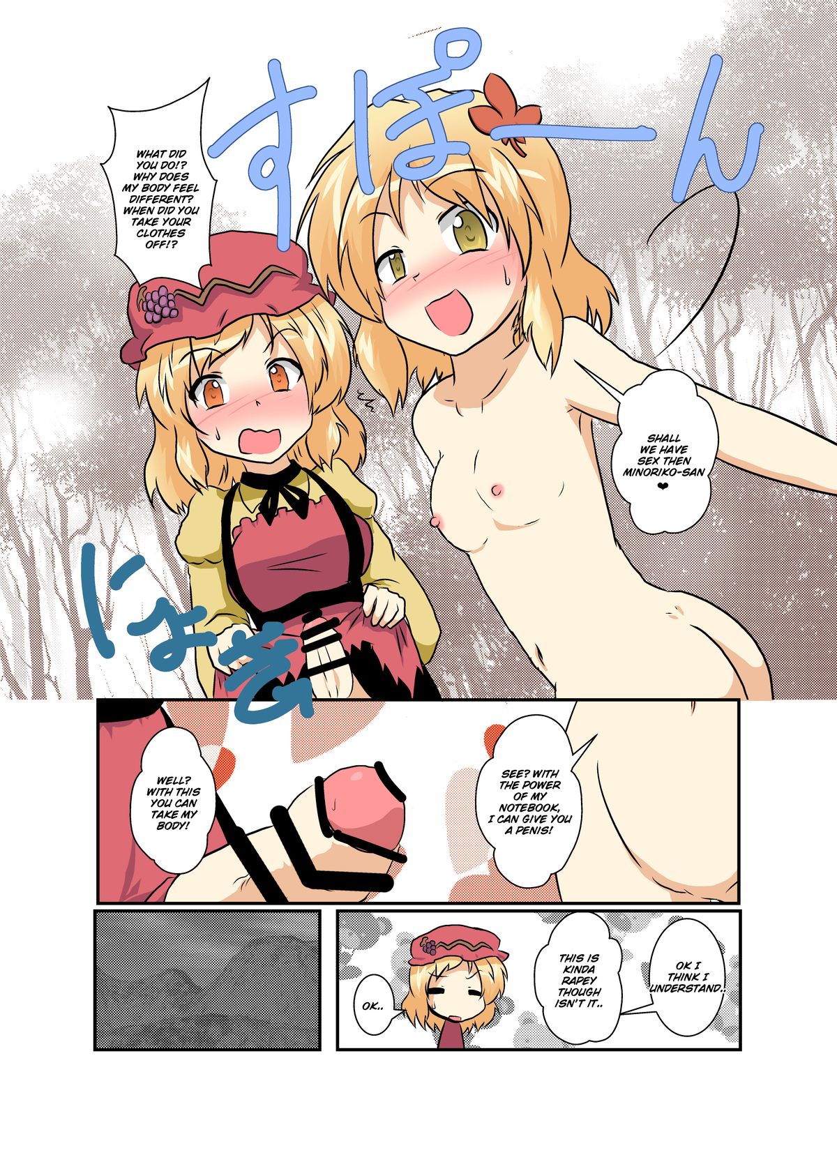 [あめしょー (三日月ネコ)] 東方ＴＳ物語 ～秋姉妹編～ (東方Project)