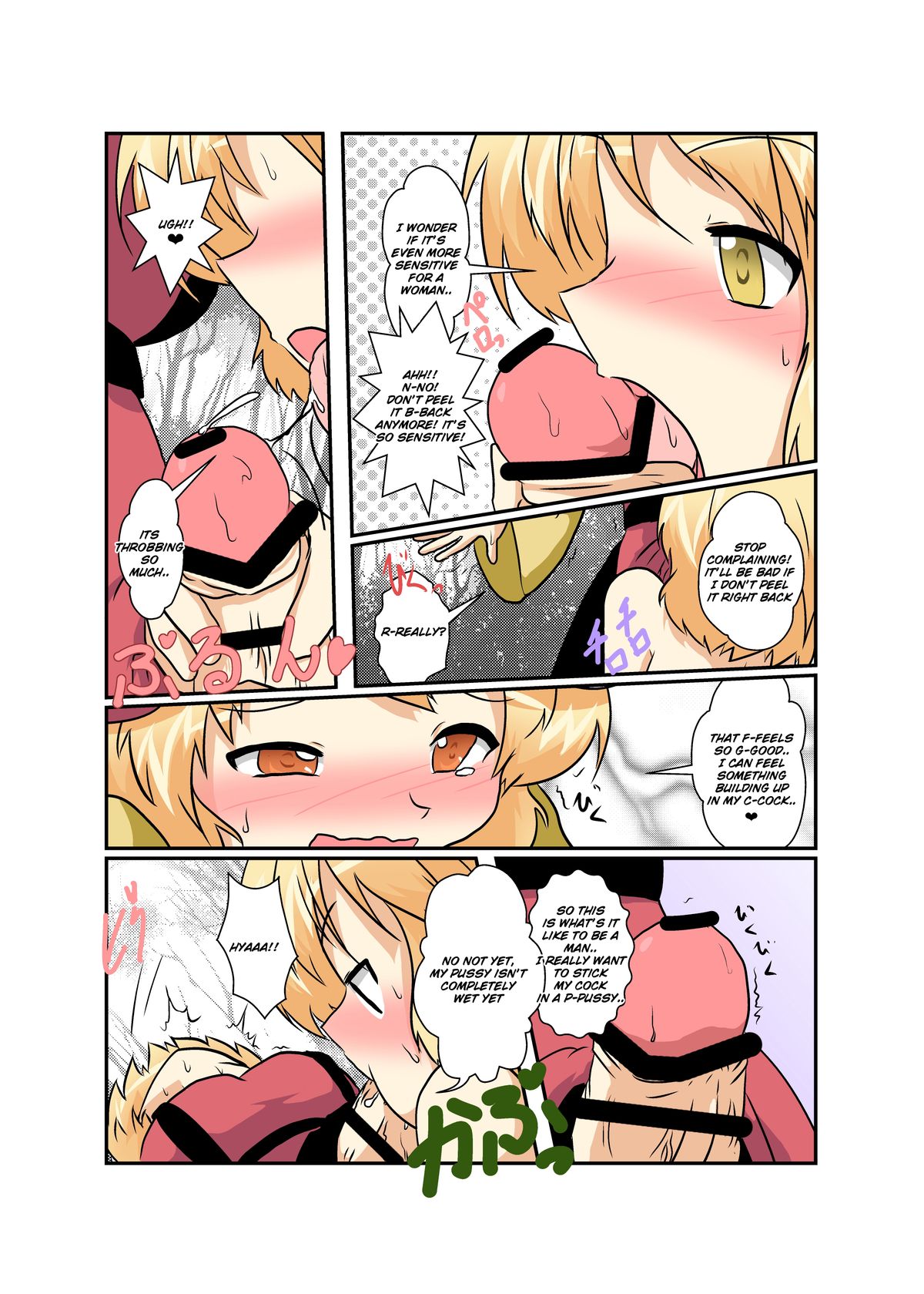 [あめしょー (三日月ネコ)] 東方ＴＳ物語 ～秋姉妹編～ (東方Project)