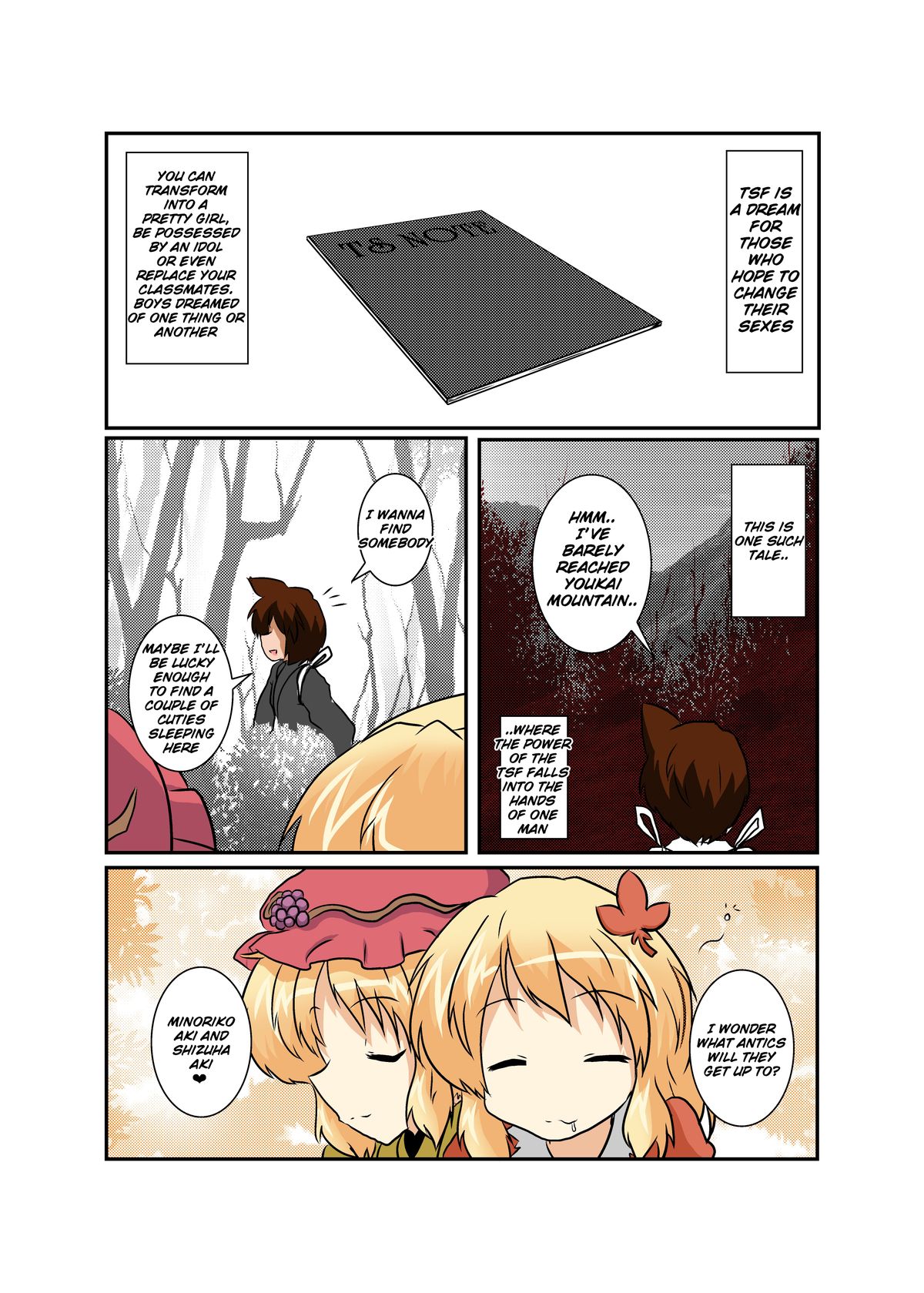[あめしょー (三日月ネコ)] 東方ＴＳ物語 ～秋姉妹編～ (東方Project)