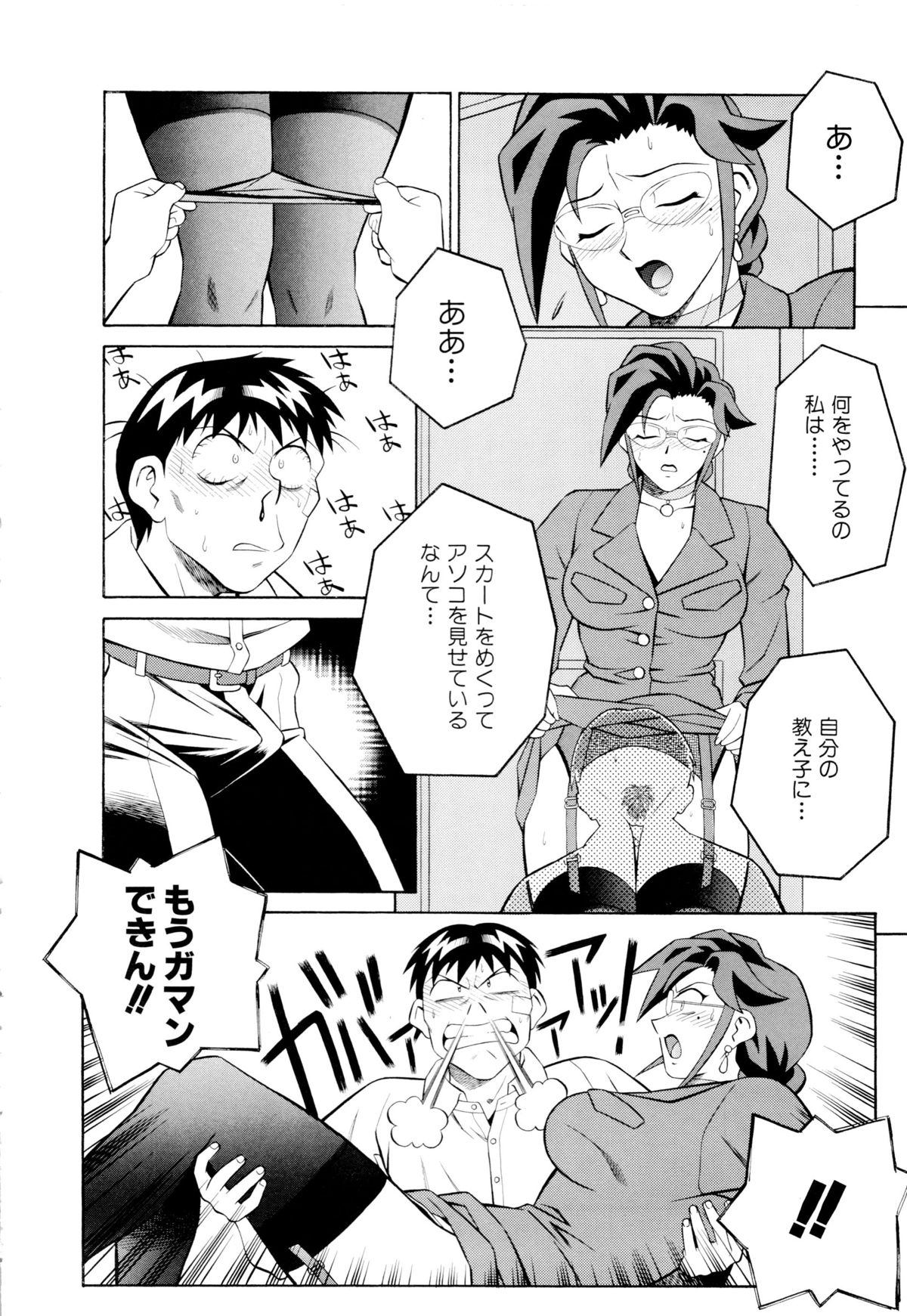 [山桜桃] 世田谷桃源郷