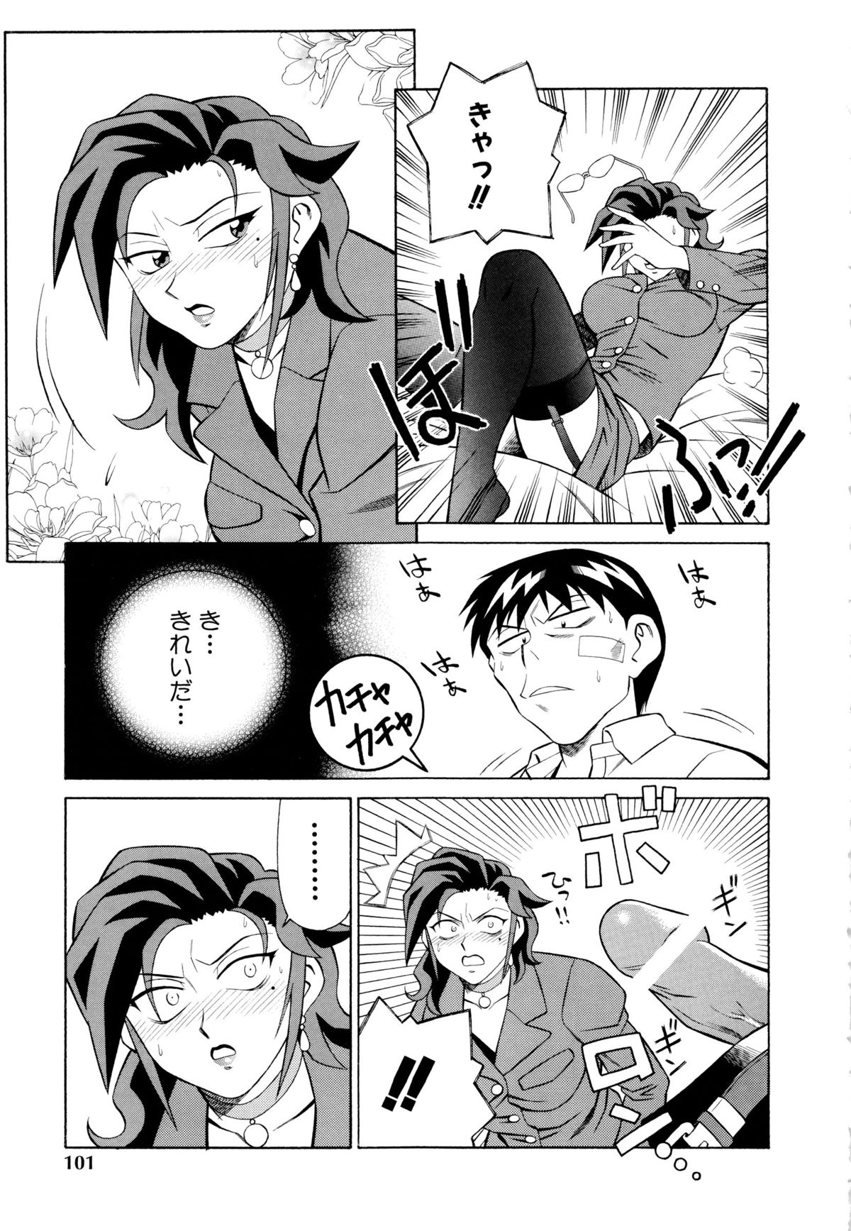 [山桜桃] 世田谷桃源郷