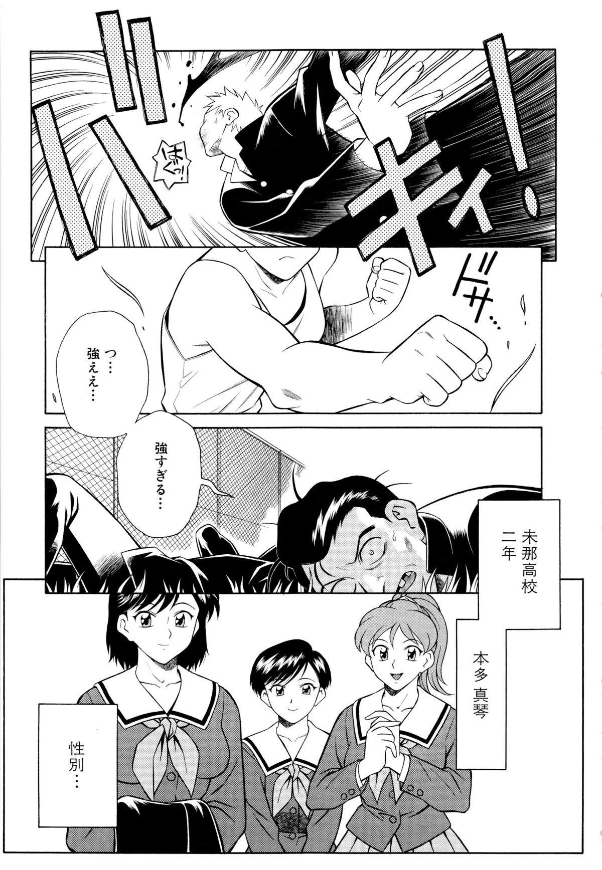 [山桜桃] 世田谷桃源郷