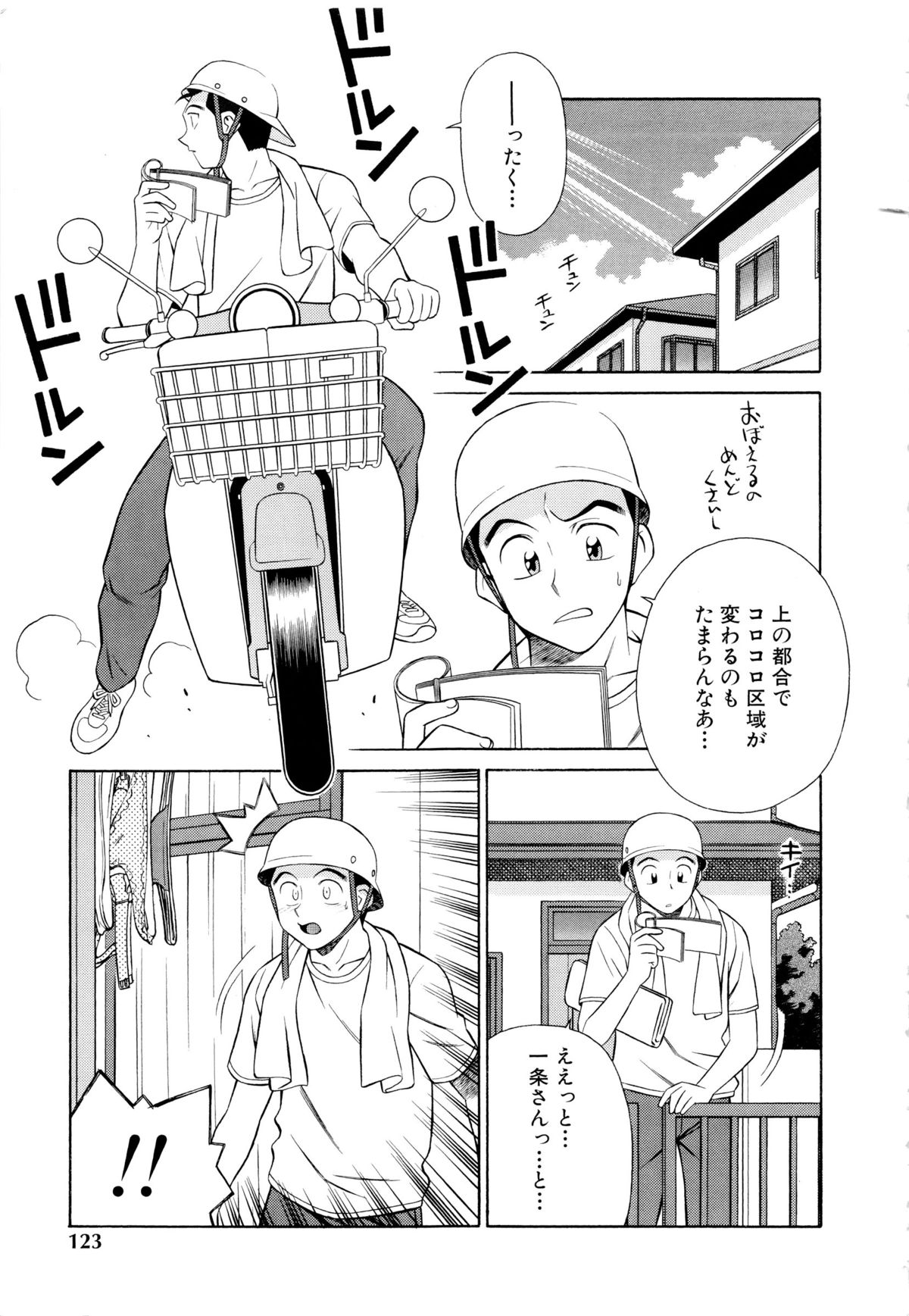 [山桜桃] 世田谷桃源郷