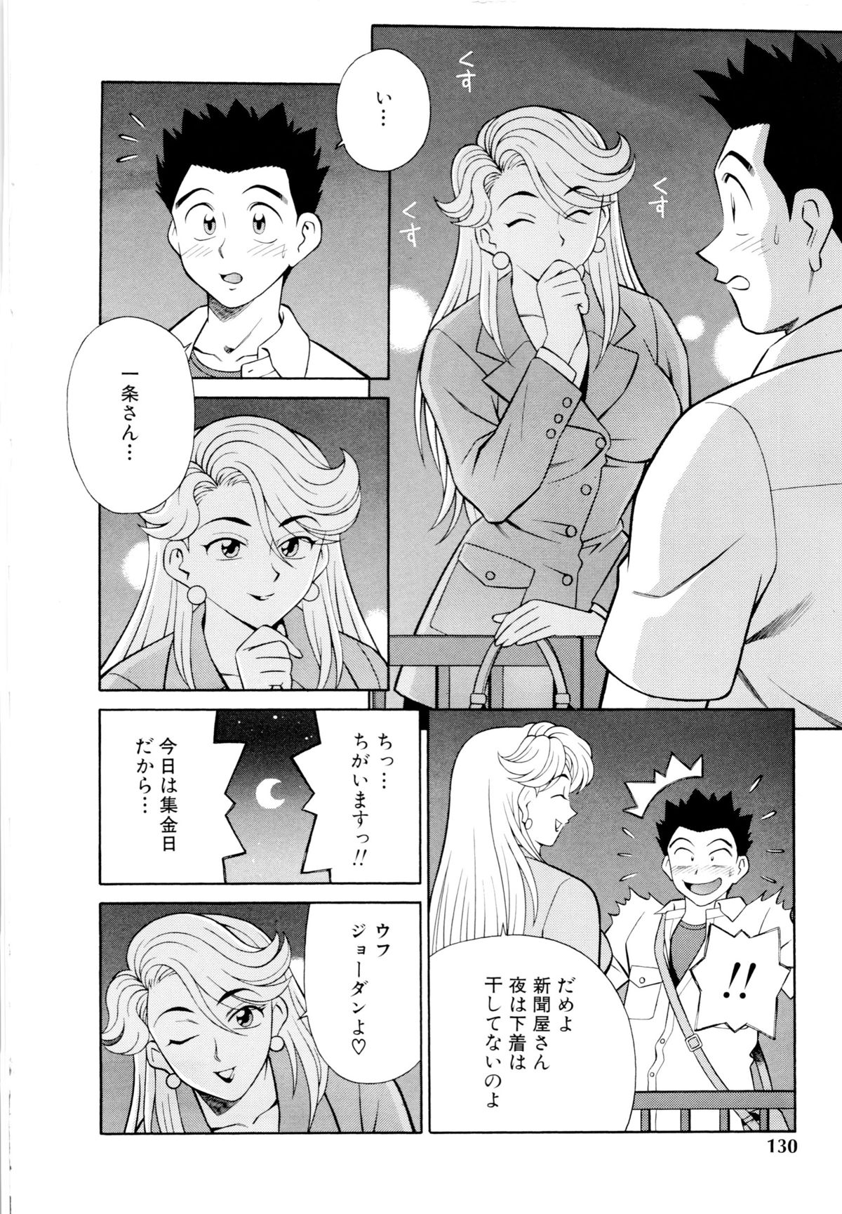 [山桜桃] 世田谷桃源郷