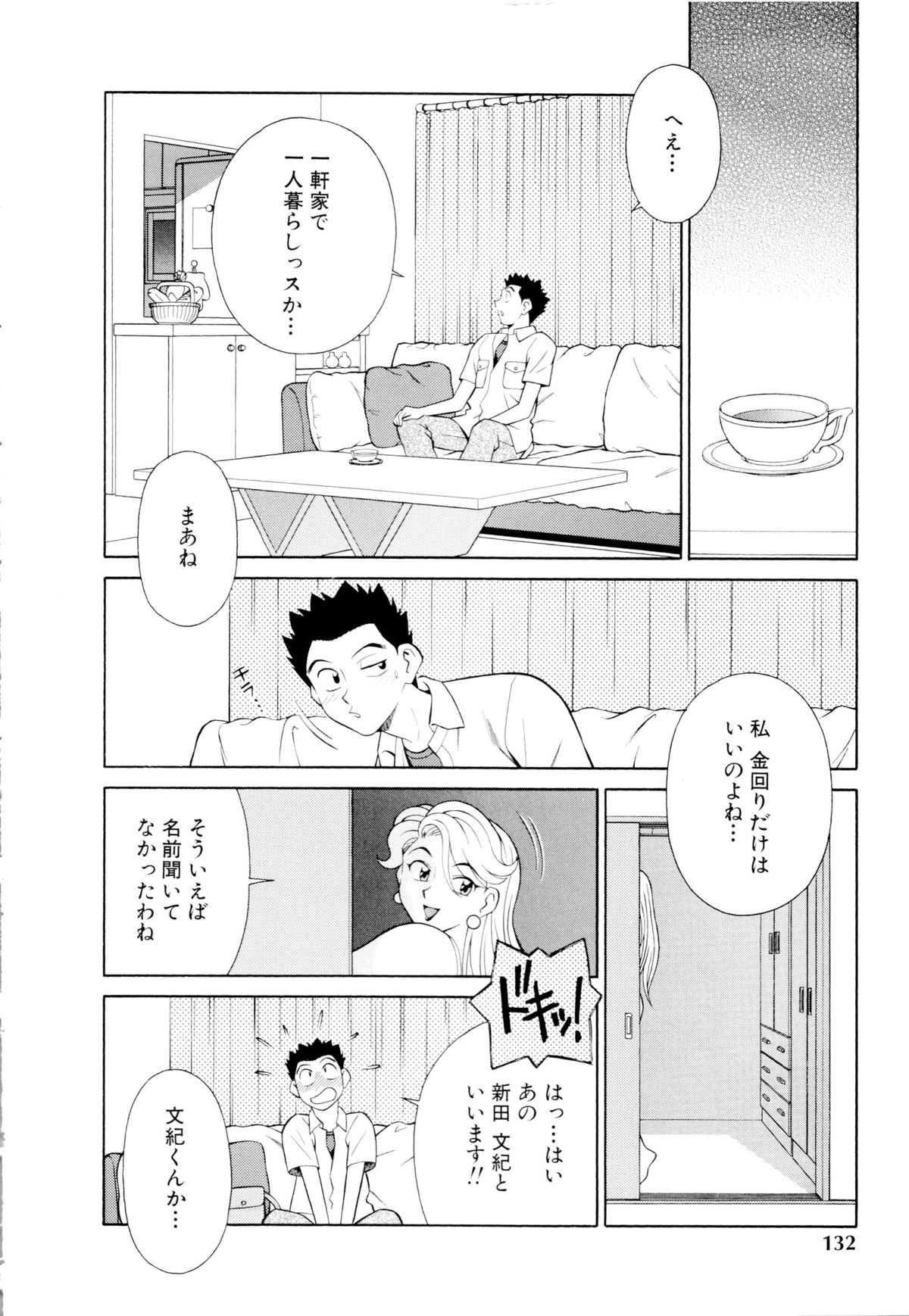 [山桜桃] 世田谷桃源郷