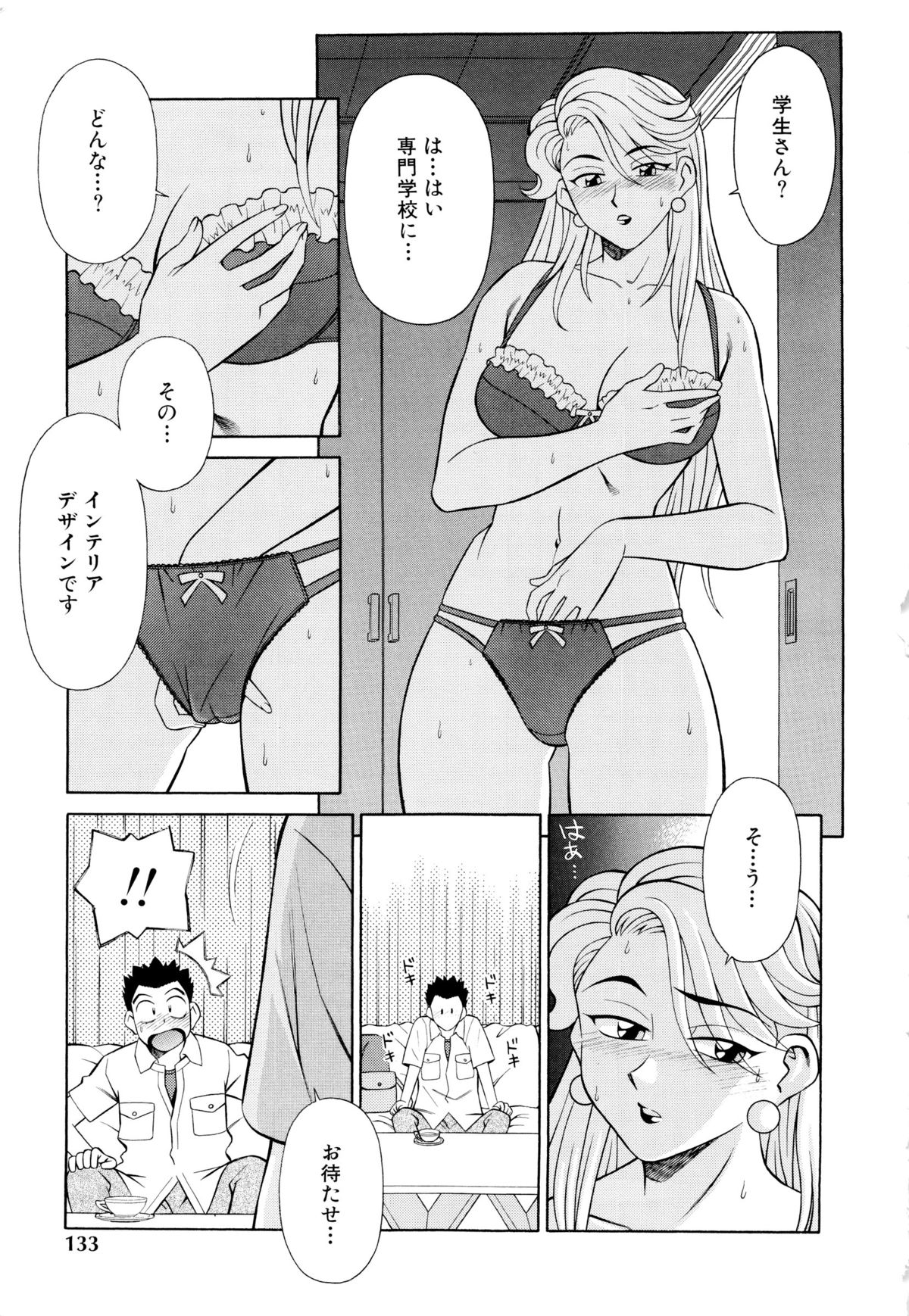 [山桜桃] 世田谷桃源郷