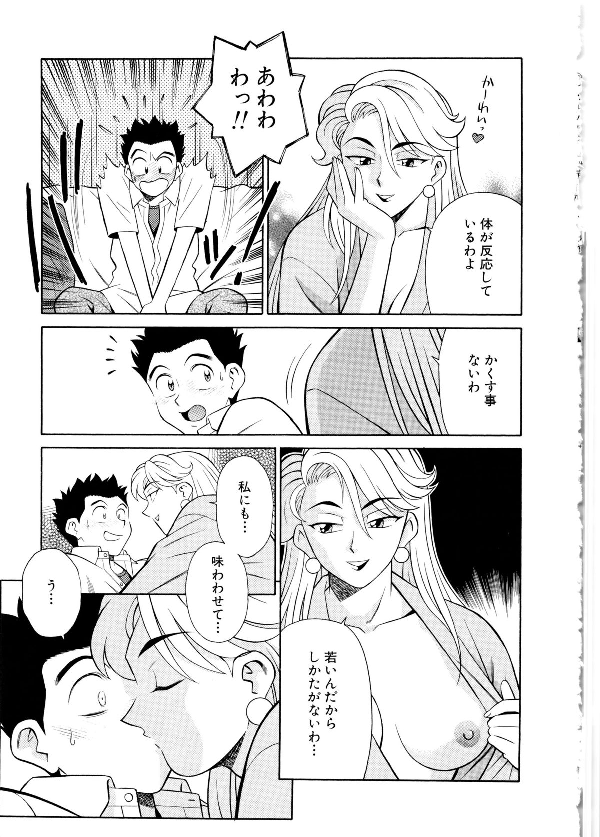 [山桜桃] 世田谷桃源郷