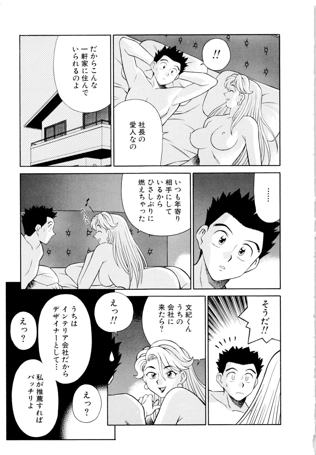 [山桜桃] 世田谷桃源郷