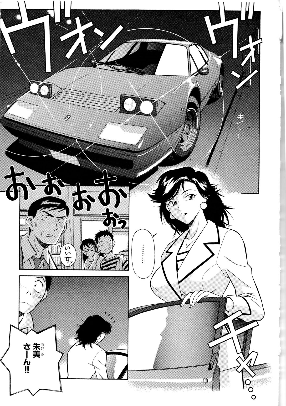 [山桜桃] 世田谷桃源郷