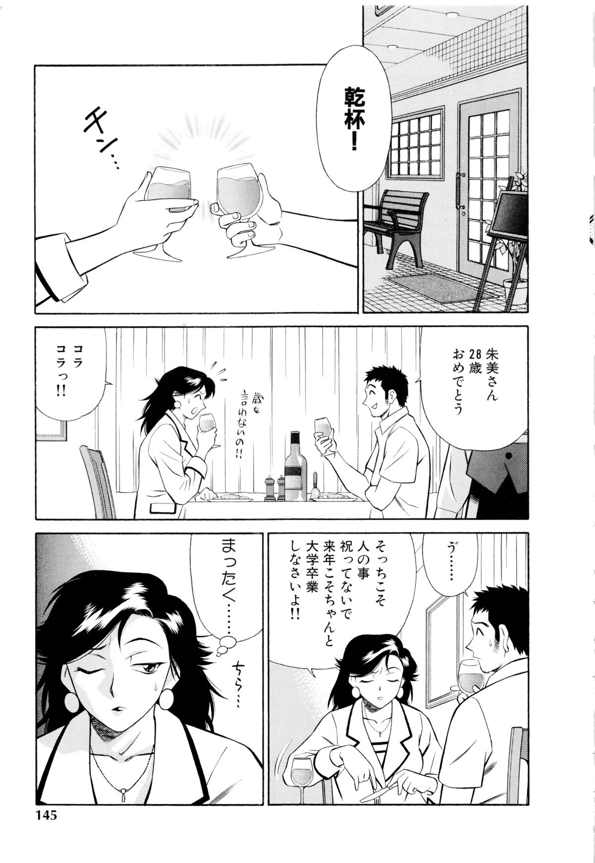 [山桜桃] 世田谷桃源郷