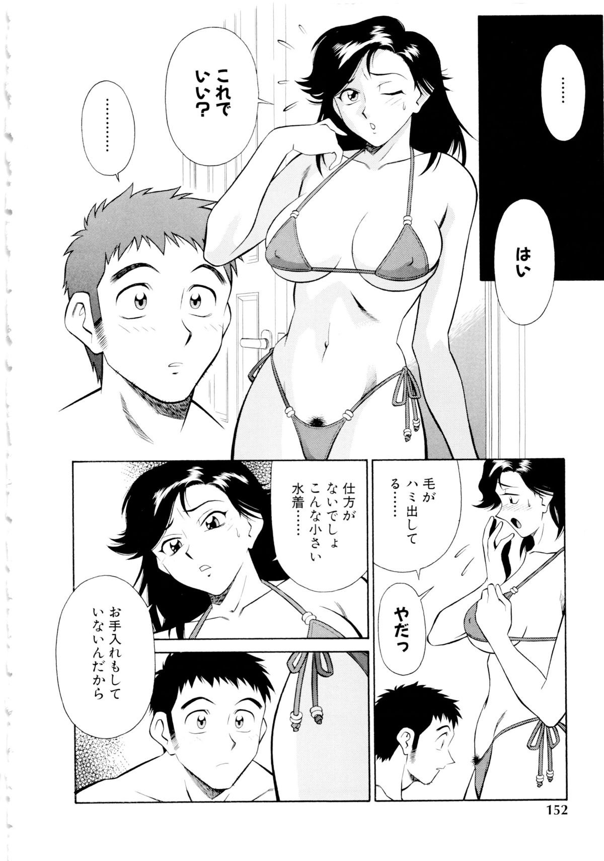[山桜桃] 世田谷桃源郷