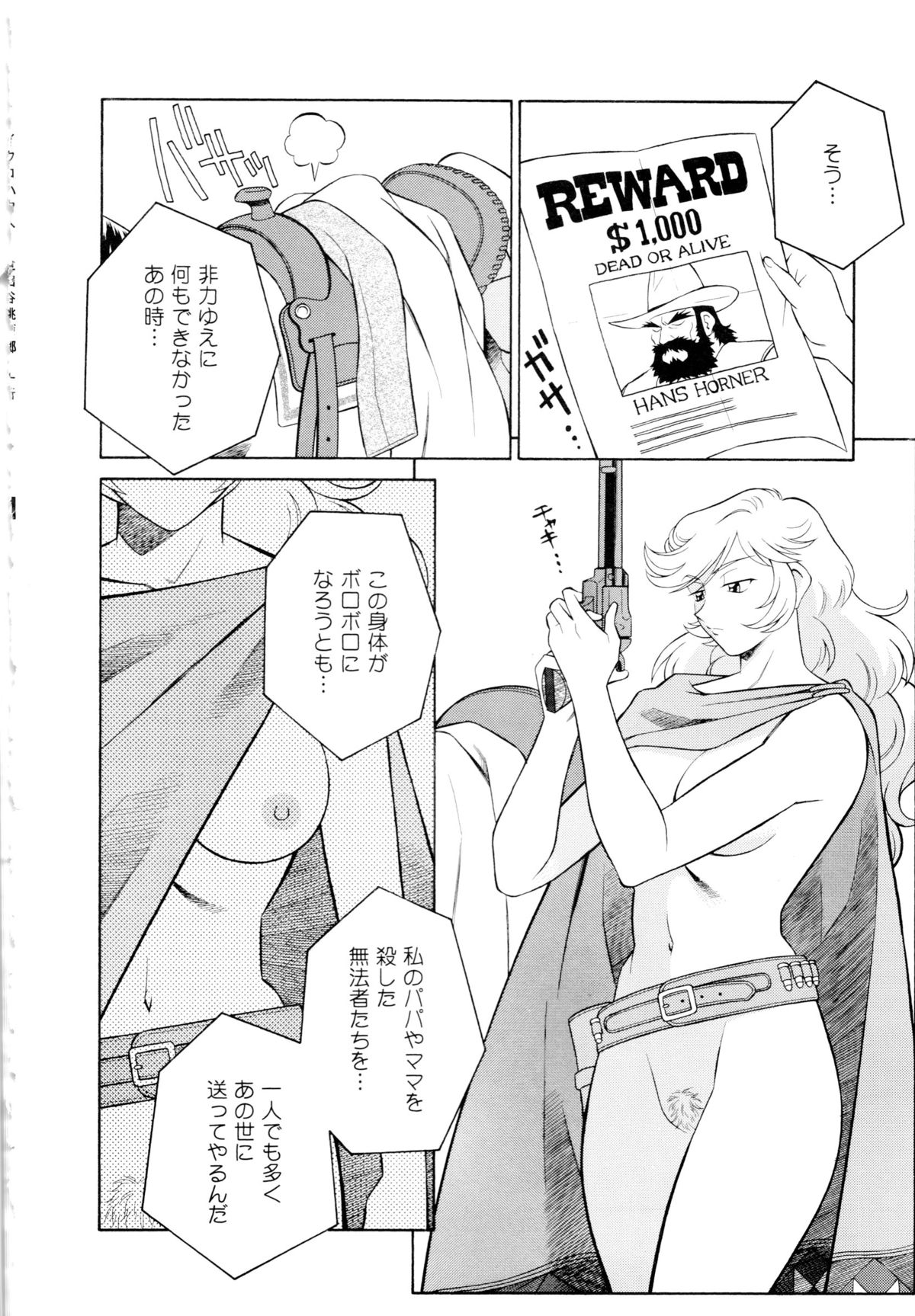 [山桜桃] 世田谷桃源郷