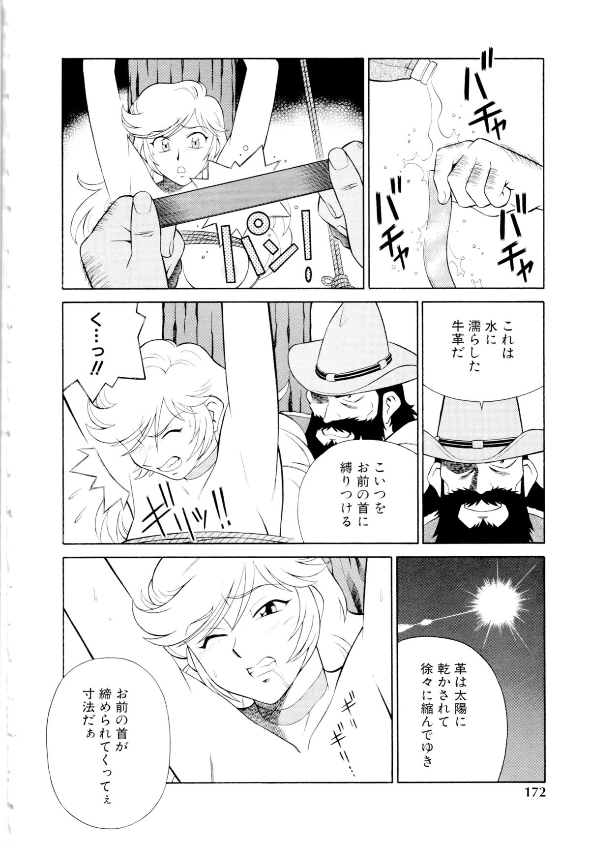 [山桜桃] 世田谷桃源郷