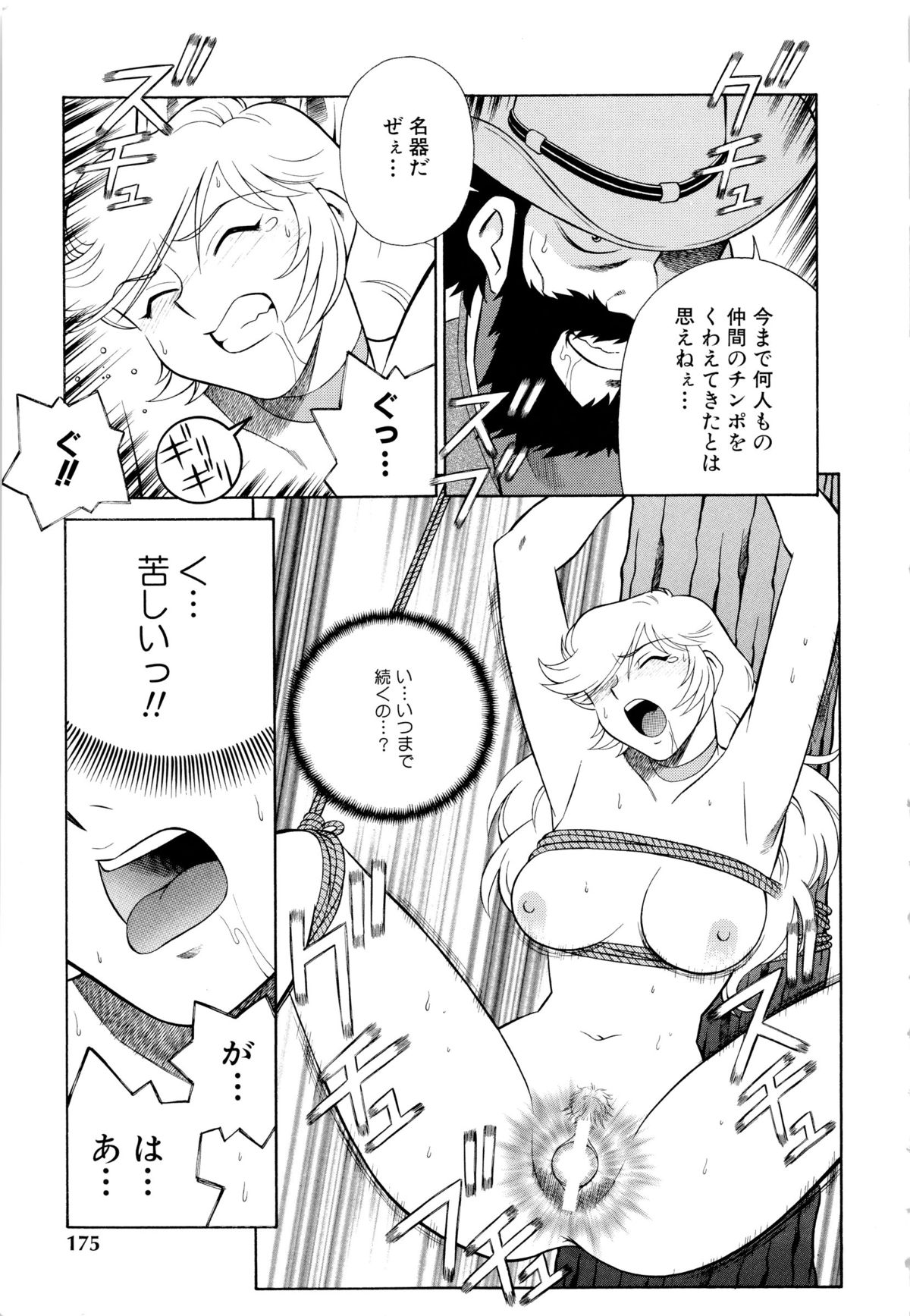 [山桜桃] 世田谷桃源郷