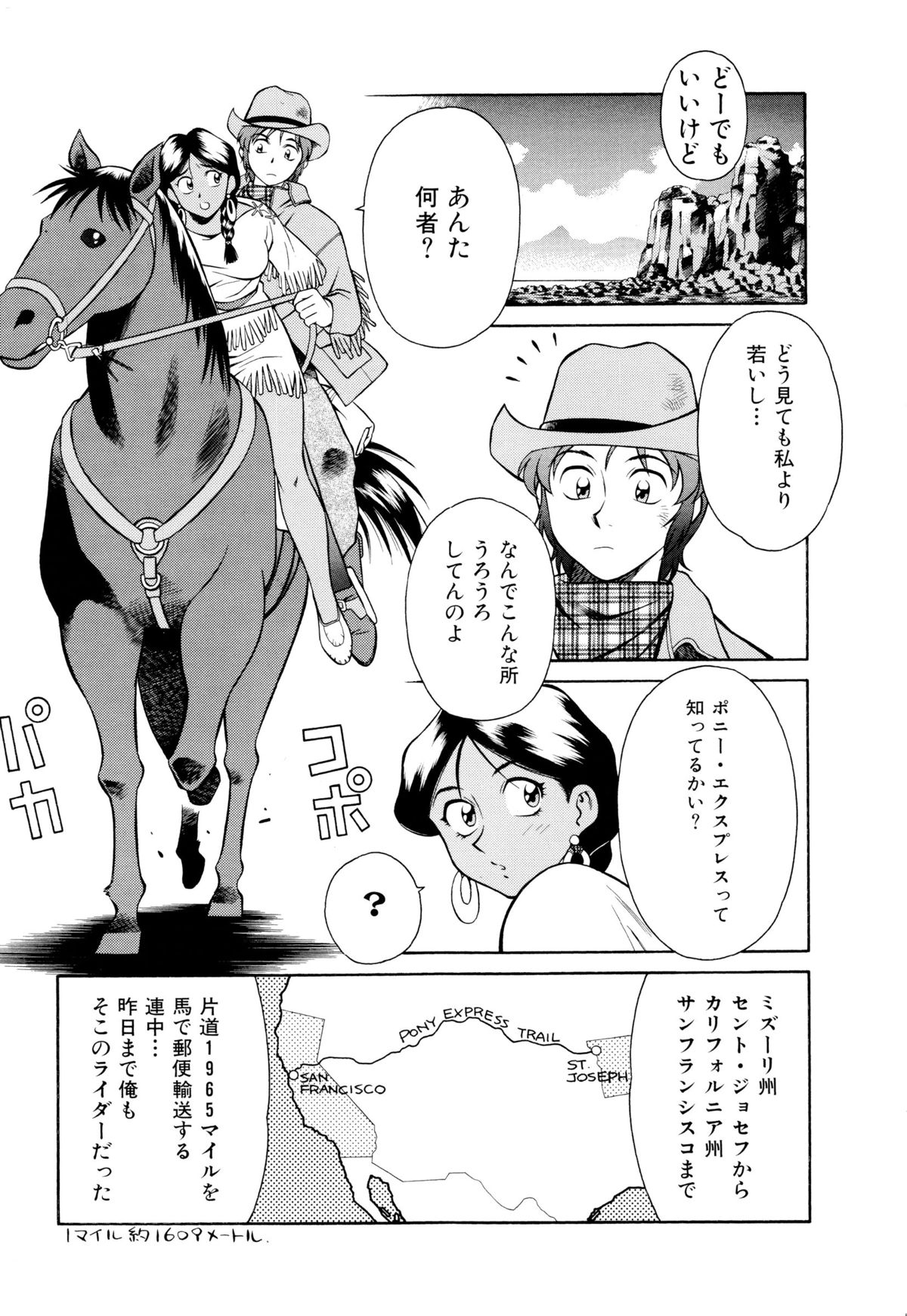 [山桜桃] 世田谷桃源郷
