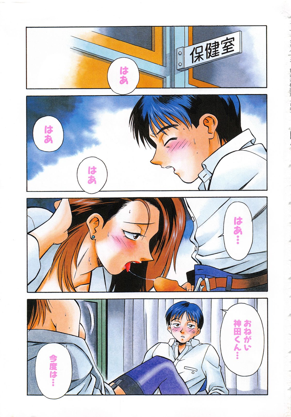 [山桜桃] 世田谷桃源郷