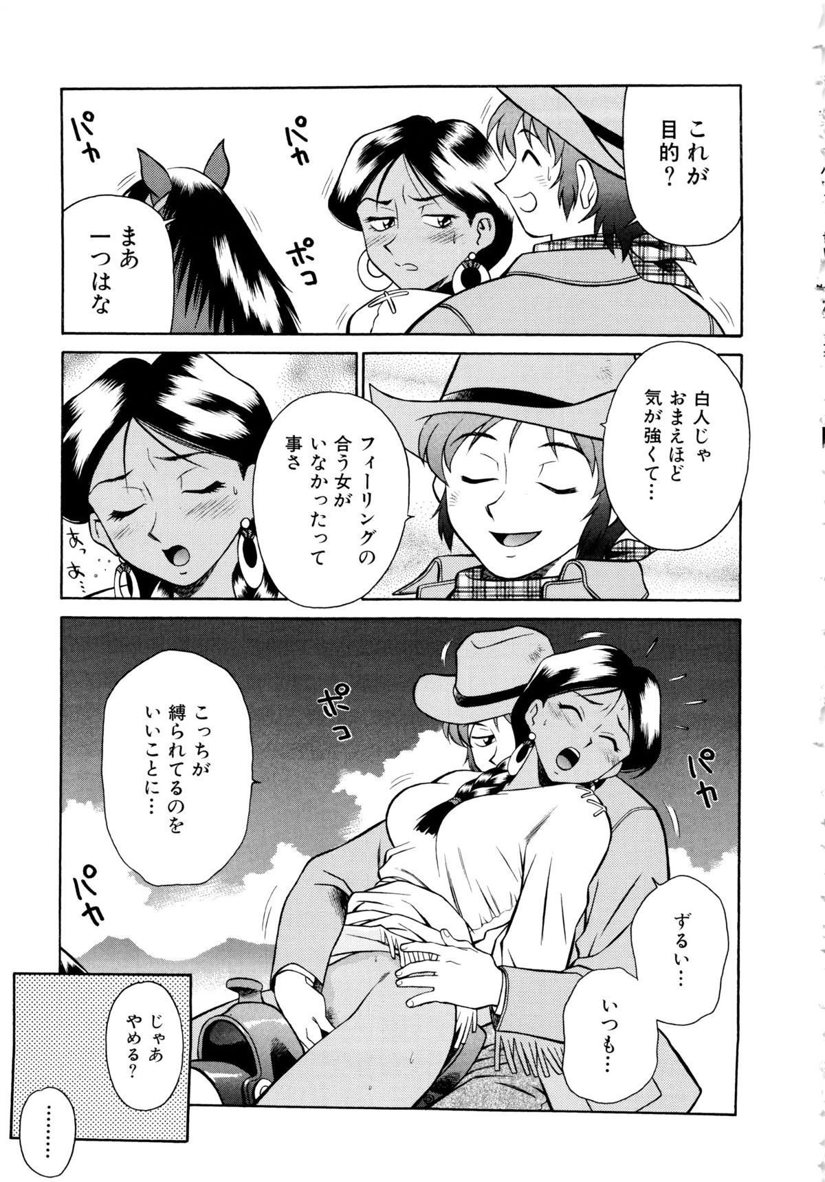 [山桜桃] 世田谷桃源郷