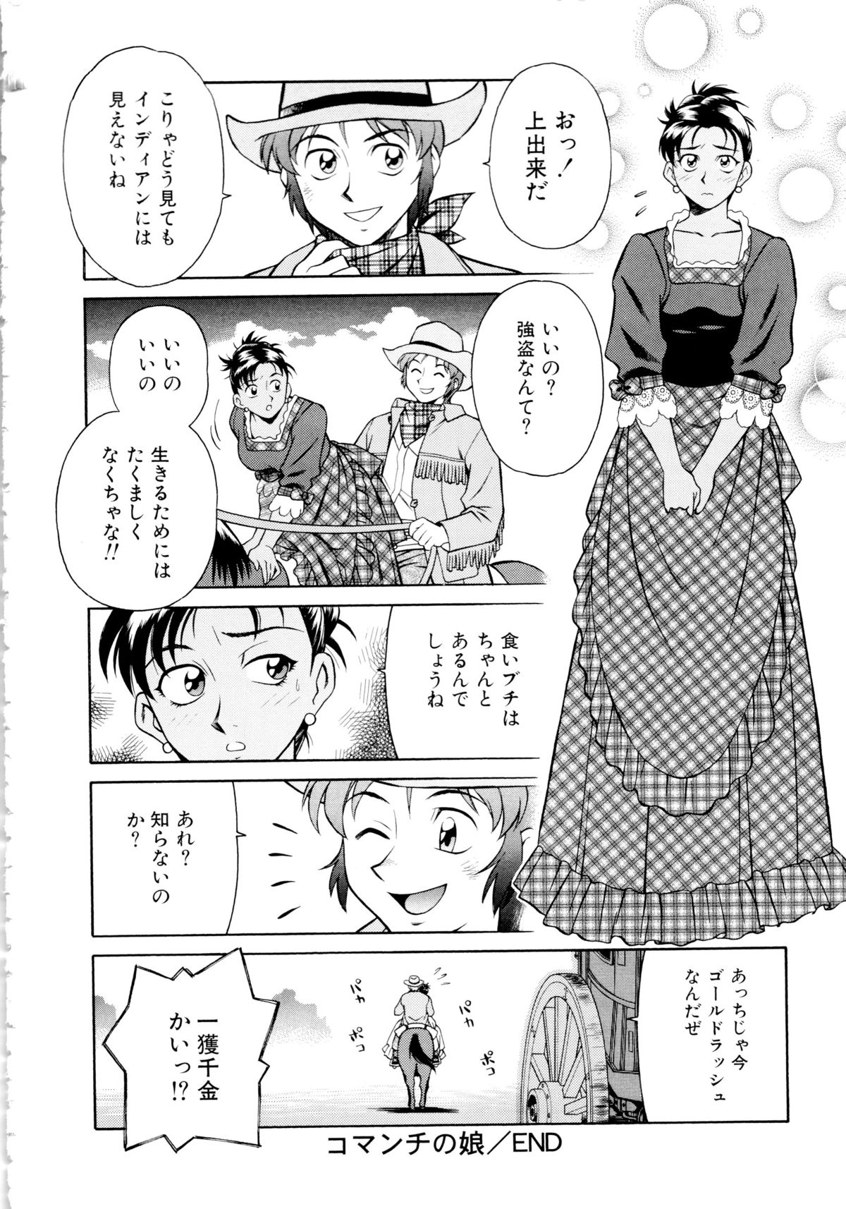 [山桜桃] 世田谷桃源郷