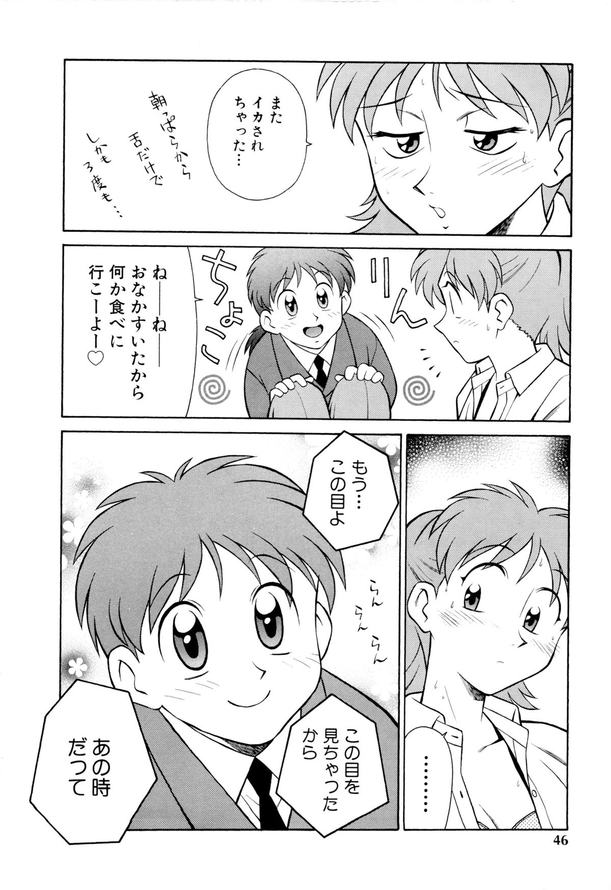 [山桜桃] 世田谷桃源郷