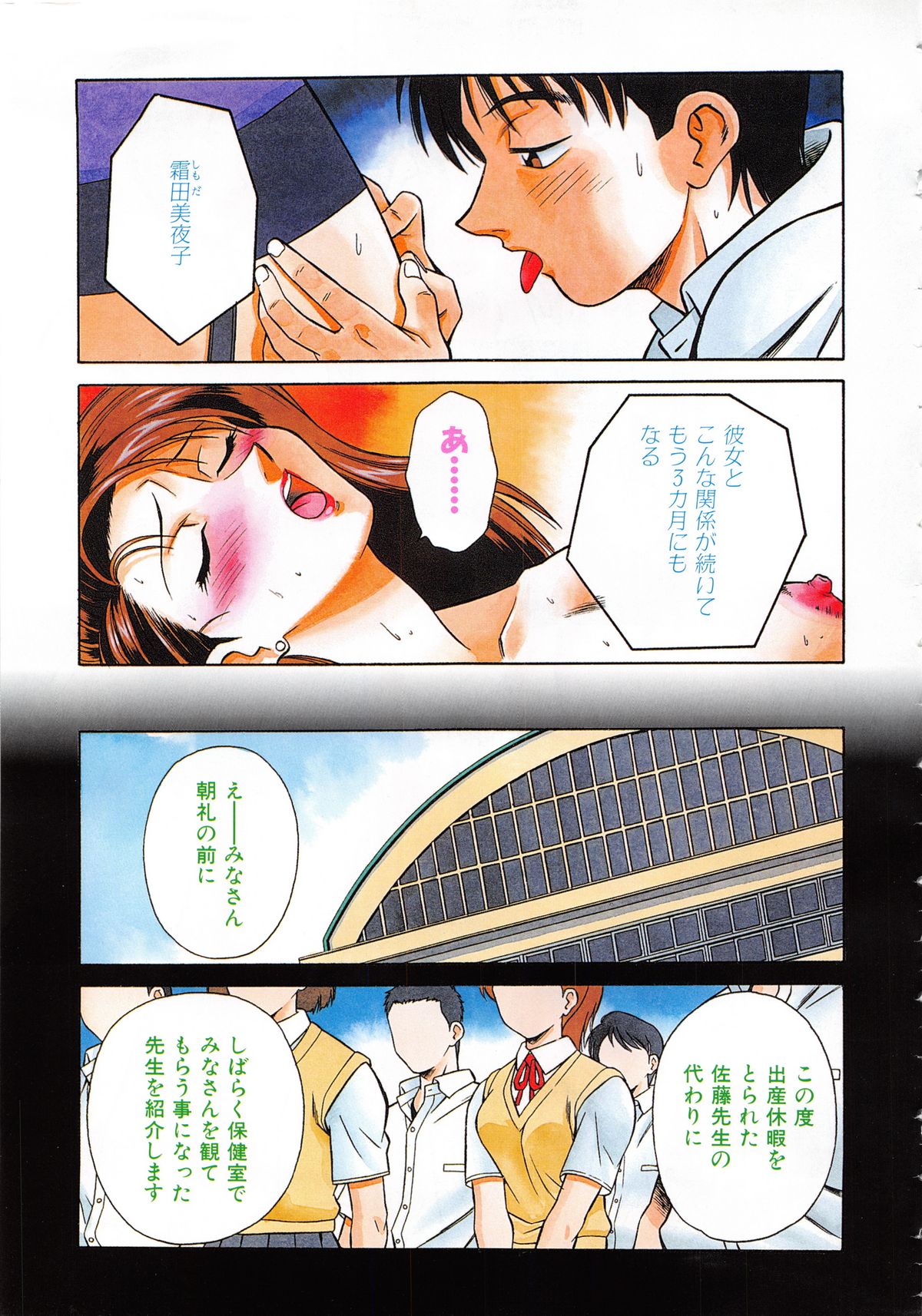 [山桜桃] 世田谷桃源郷
