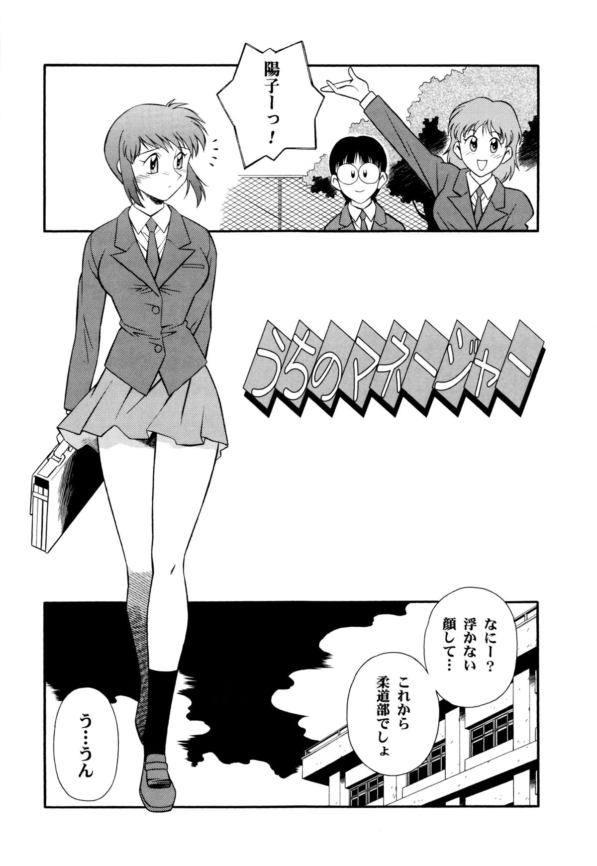 [山桜桃] 世田谷桃源郷