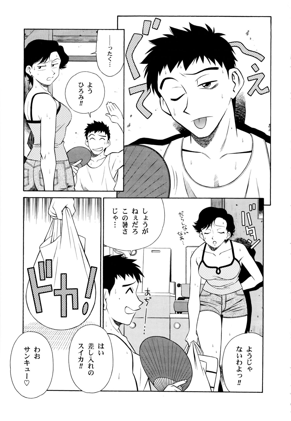 [山桜桃] 世田谷桃源郷