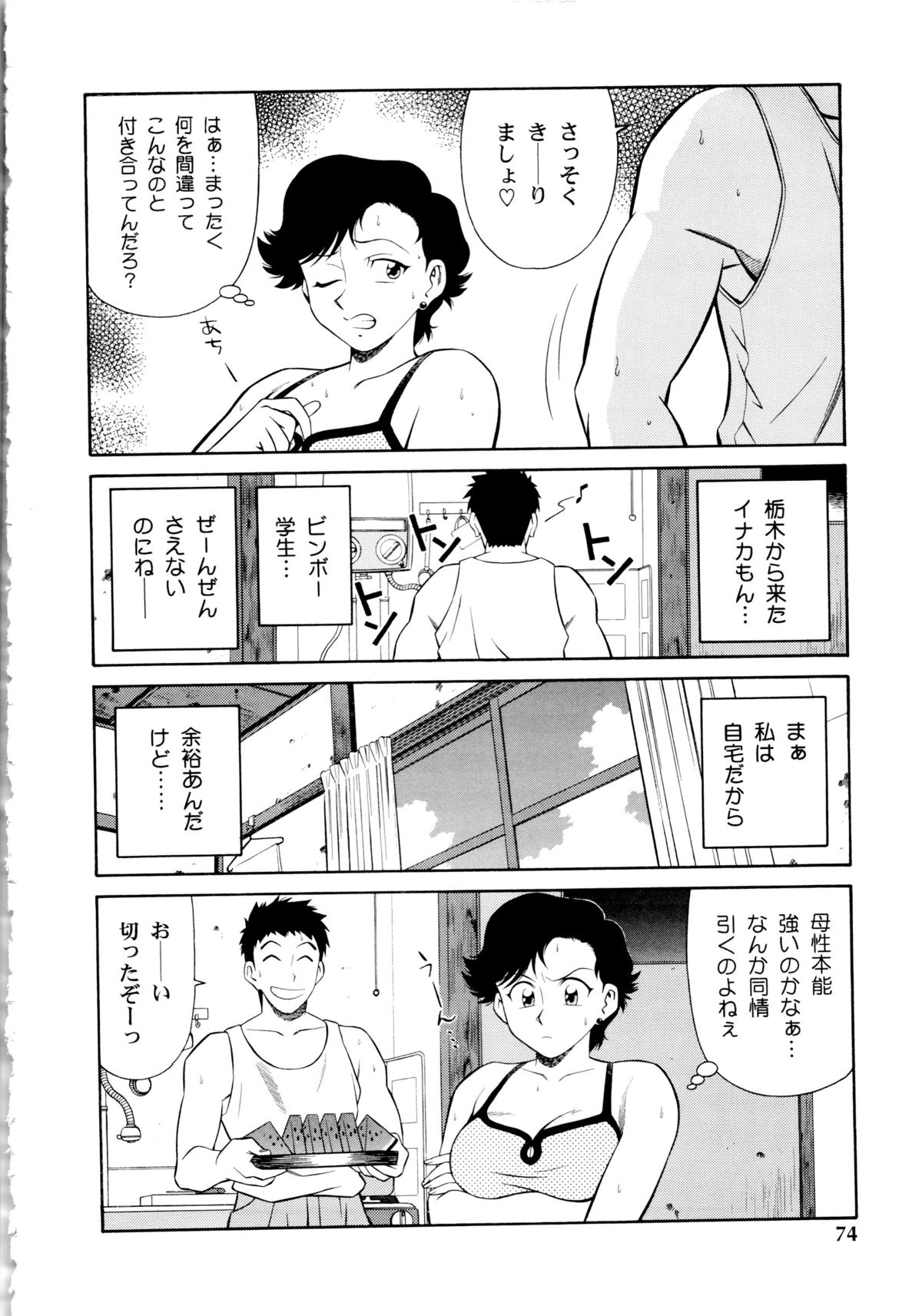 [山桜桃] 世田谷桃源郷
