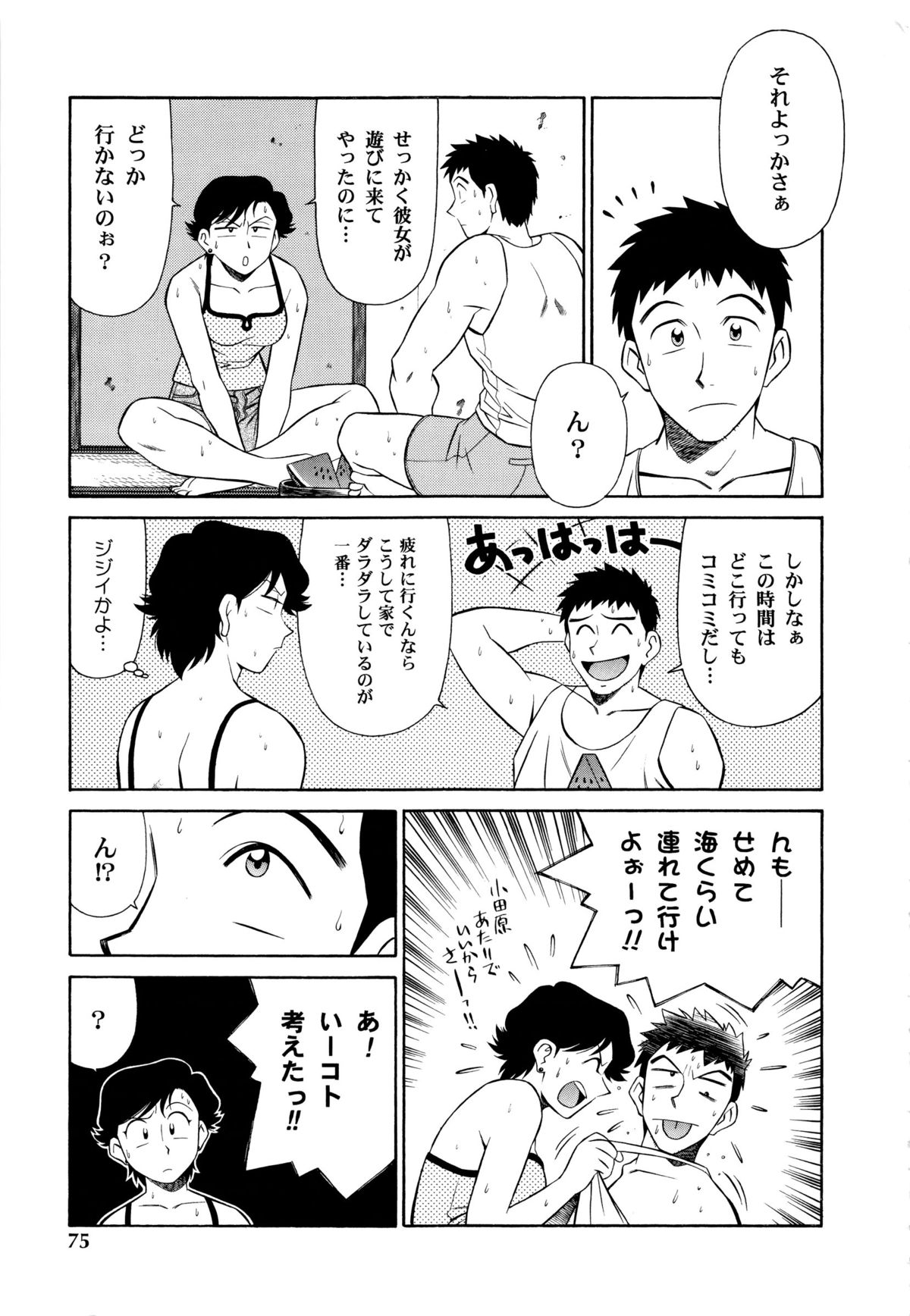 [山桜桃] 世田谷桃源郷