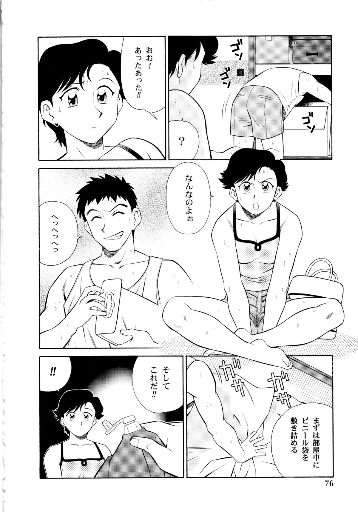 [山桜桃] 世田谷桃源郷