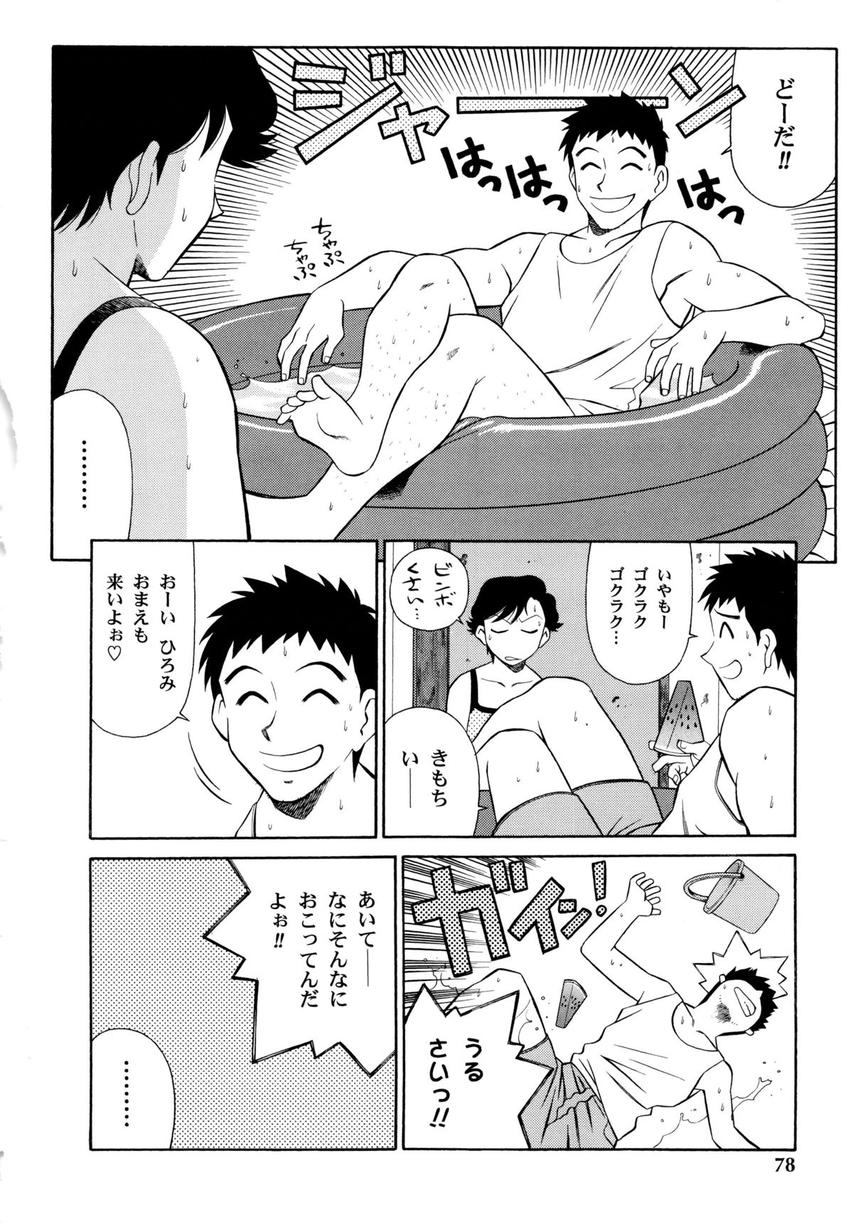 [山桜桃] 世田谷桃源郷