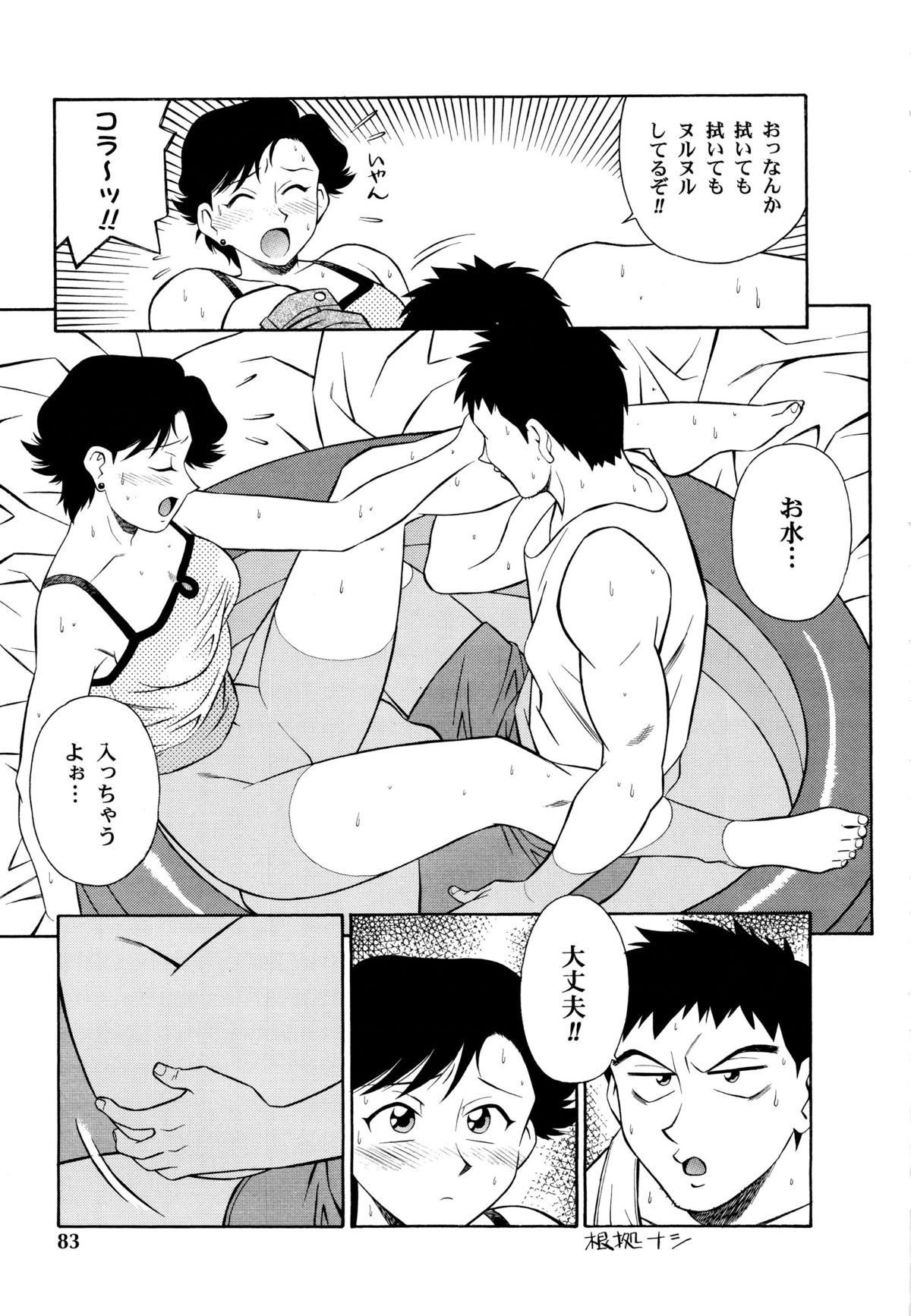 [山桜桃] 世田谷桃源郷