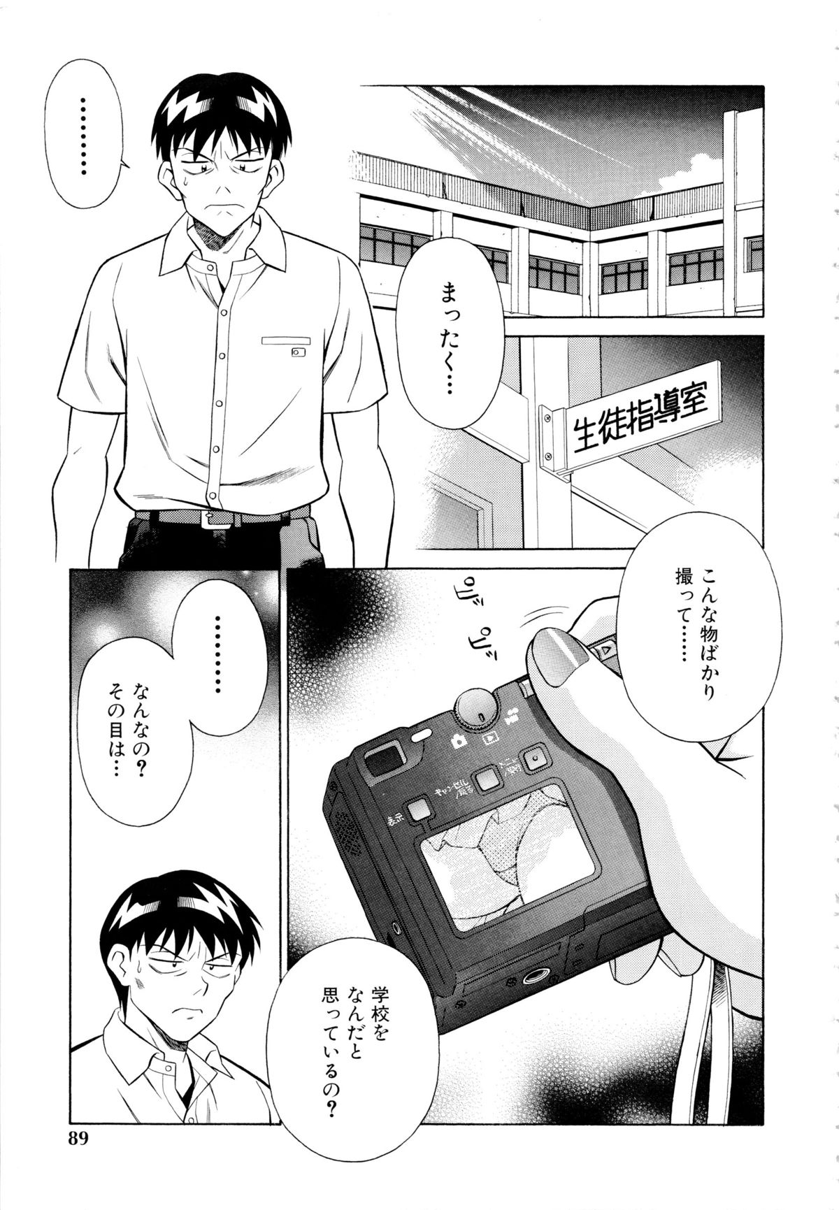 [山桜桃] 世田谷桃源郷