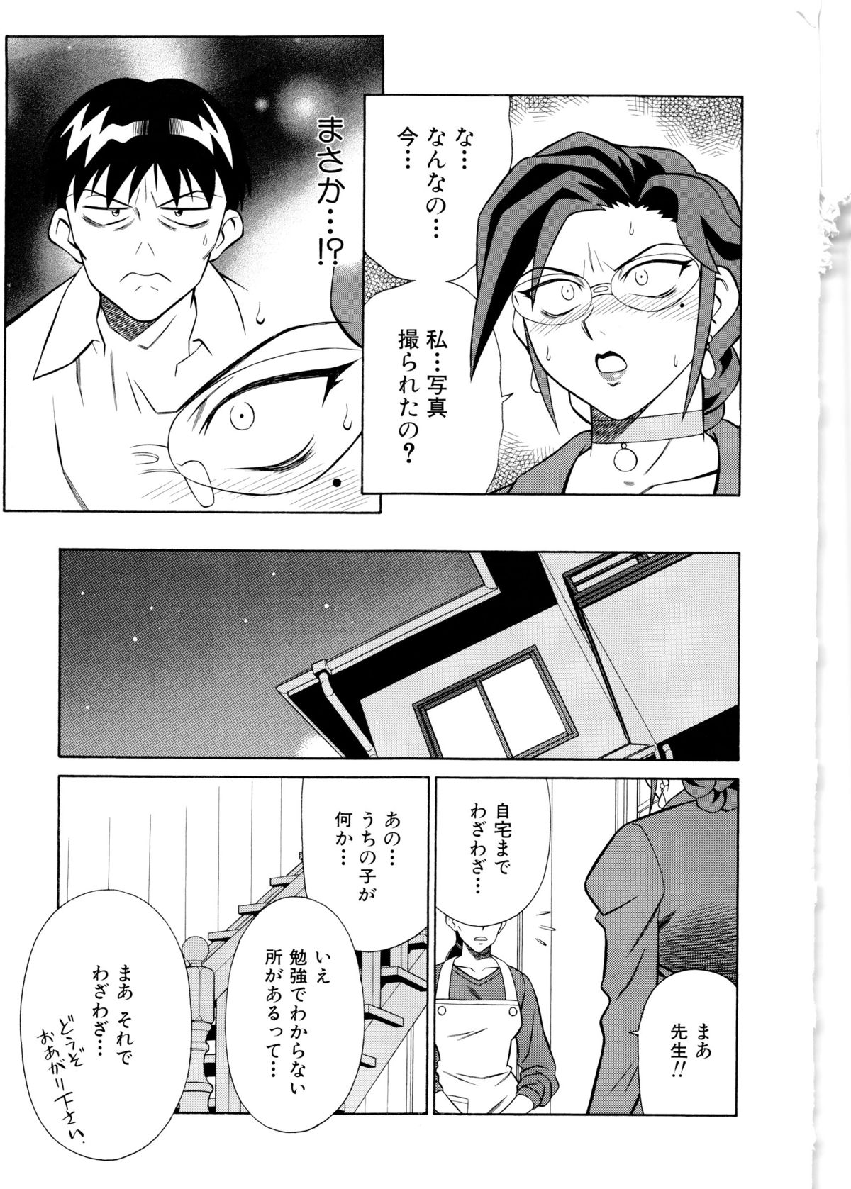 [山桜桃] 世田谷桃源郷