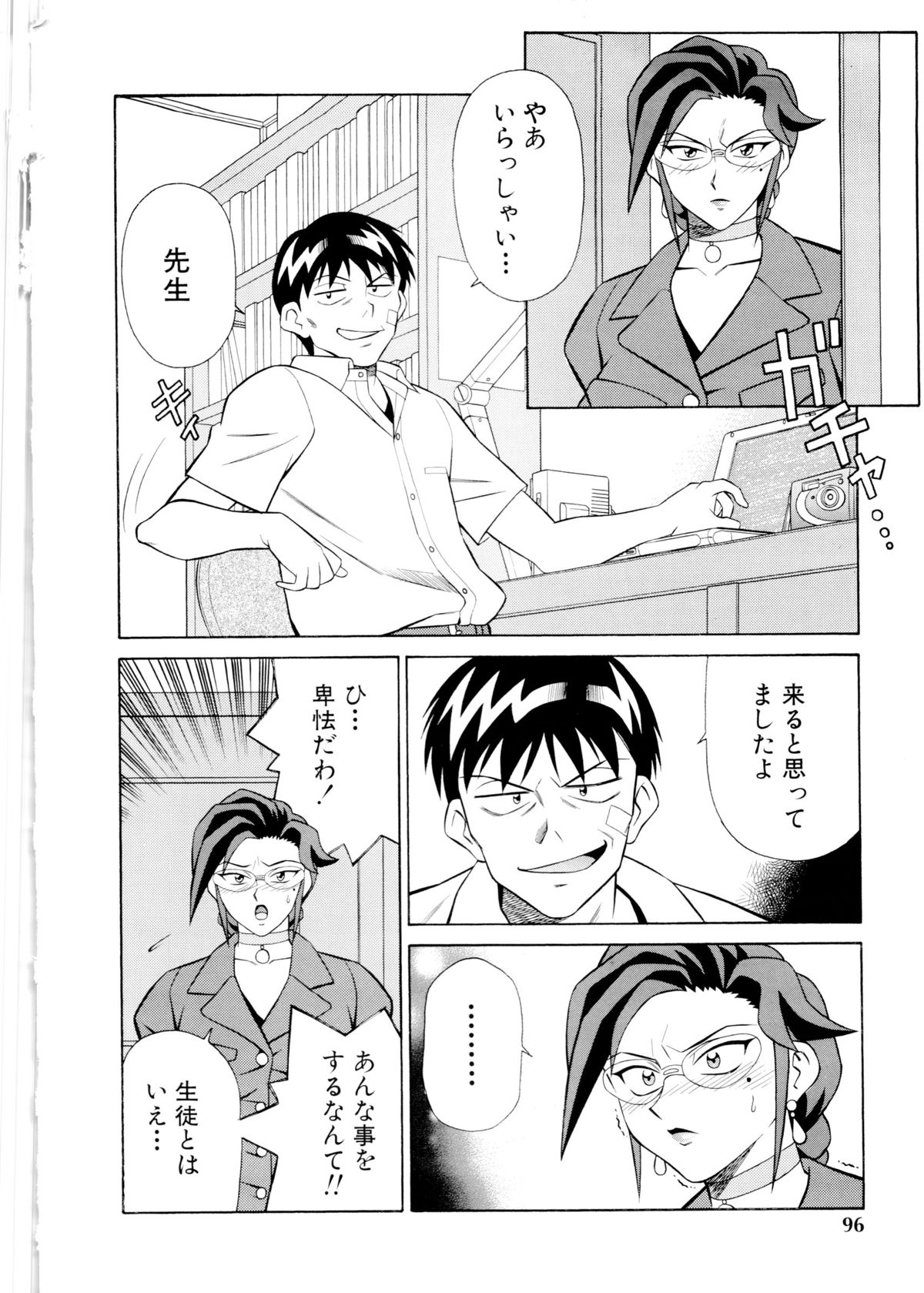 [山桜桃] 世田谷桃源郷
