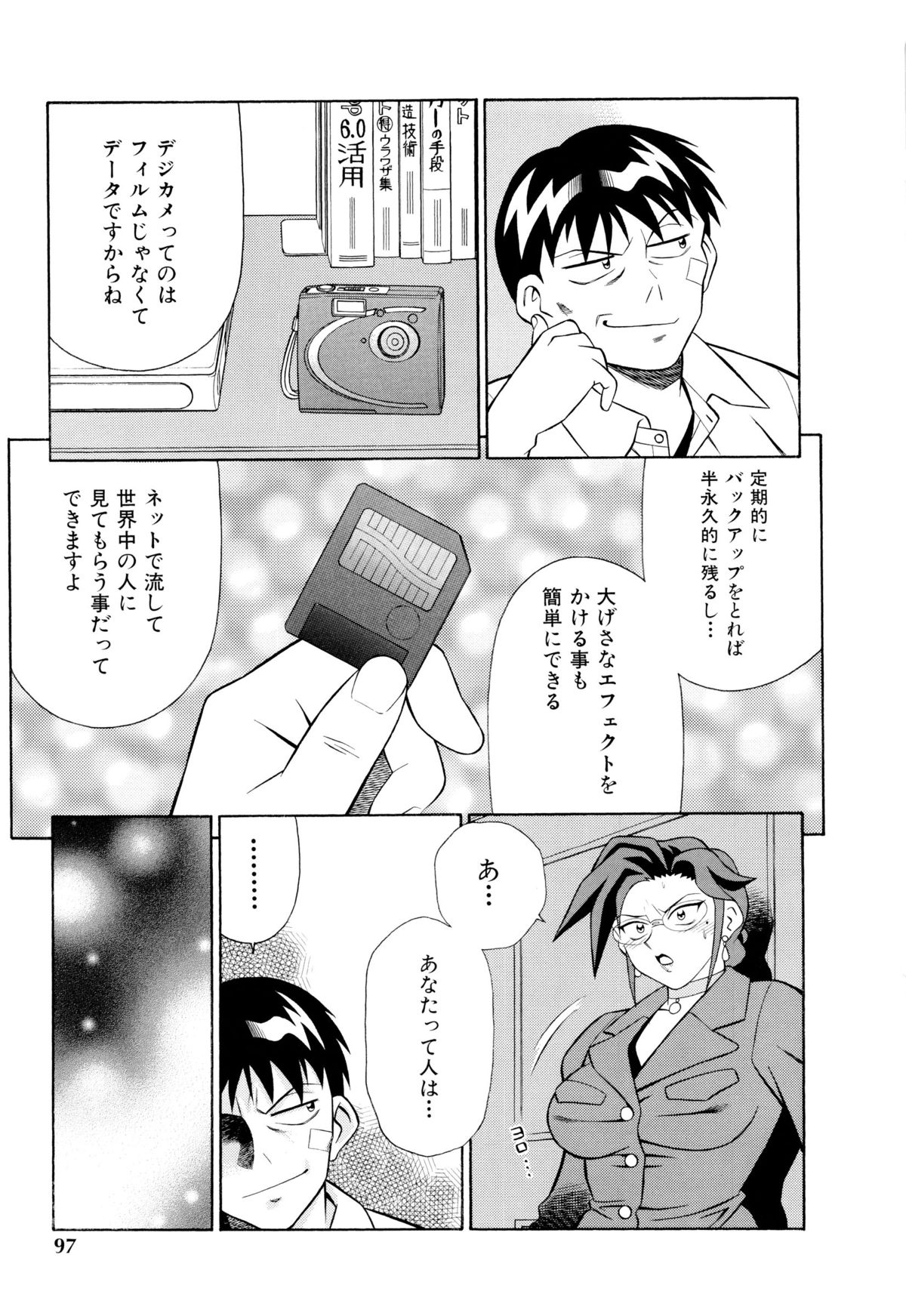 [山桜桃] 世田谷桃源郷