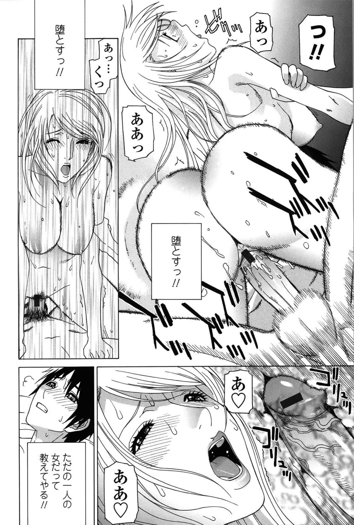[志乃武丹英] ネダリミダラ