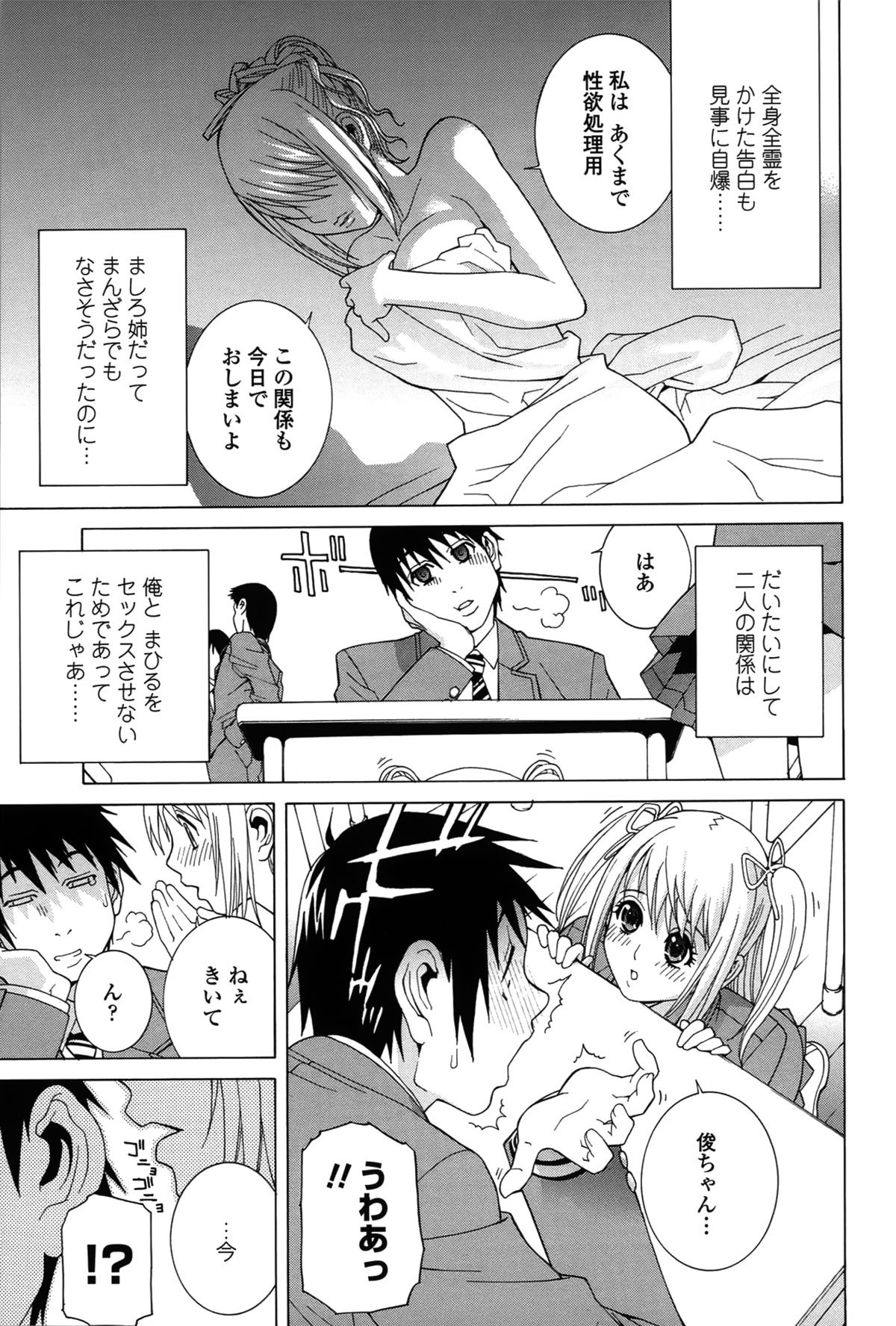 [志乃武丹英] ネダリミダラ