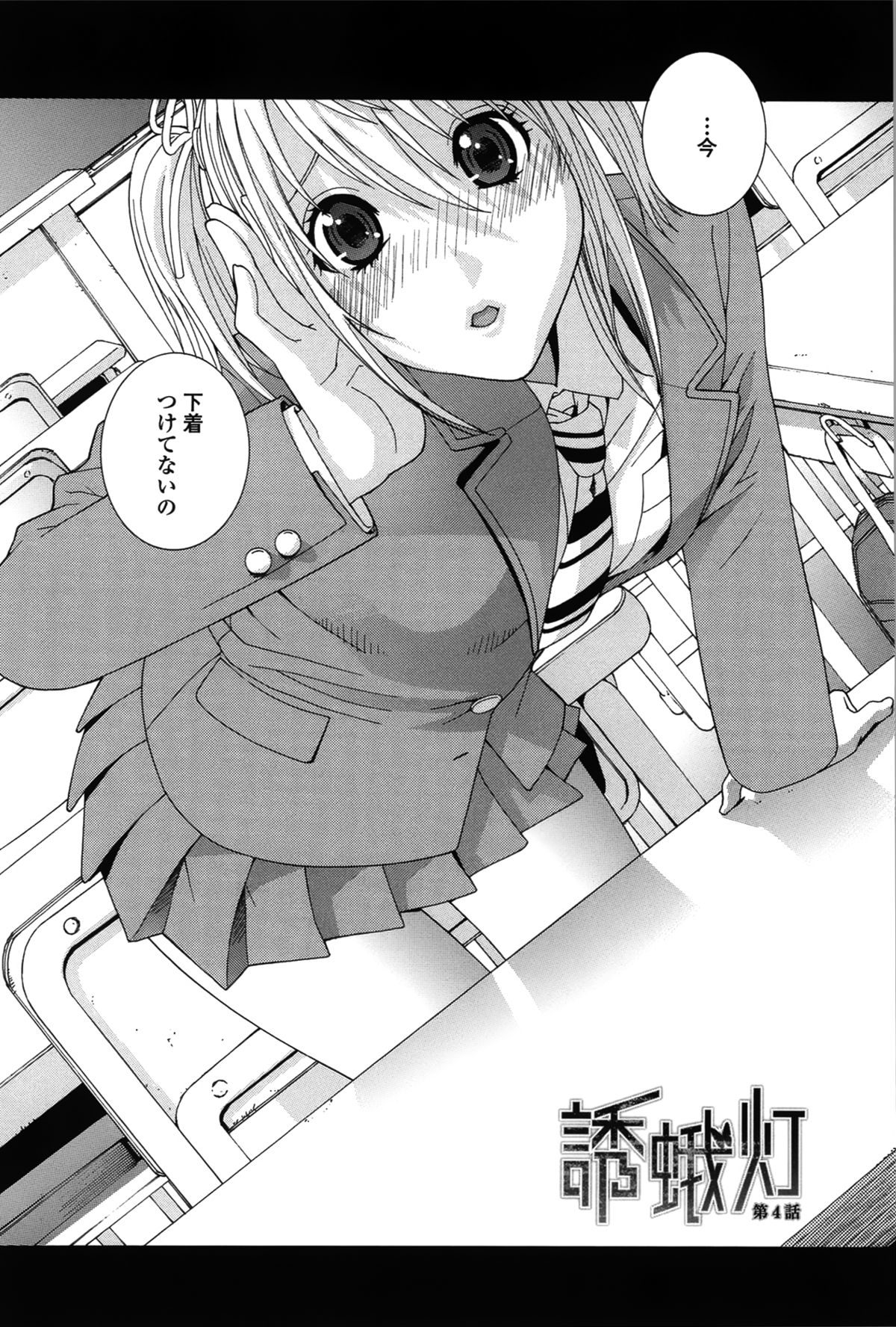 [志乃武丹英] ネダリミダラ