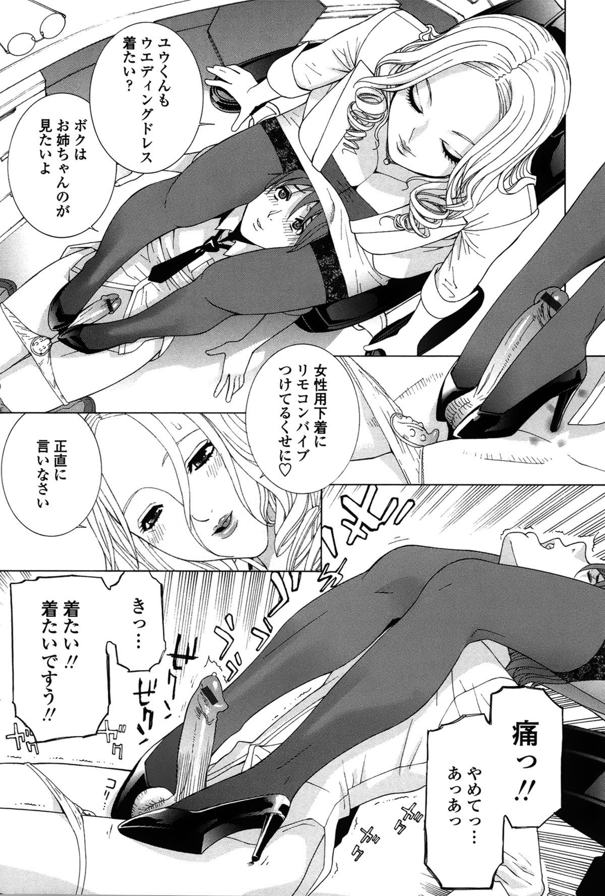 [志乃武丹英] ネダリミダラ