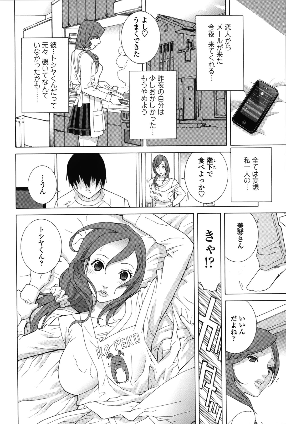[志乃武丹英] ネダリミダラ