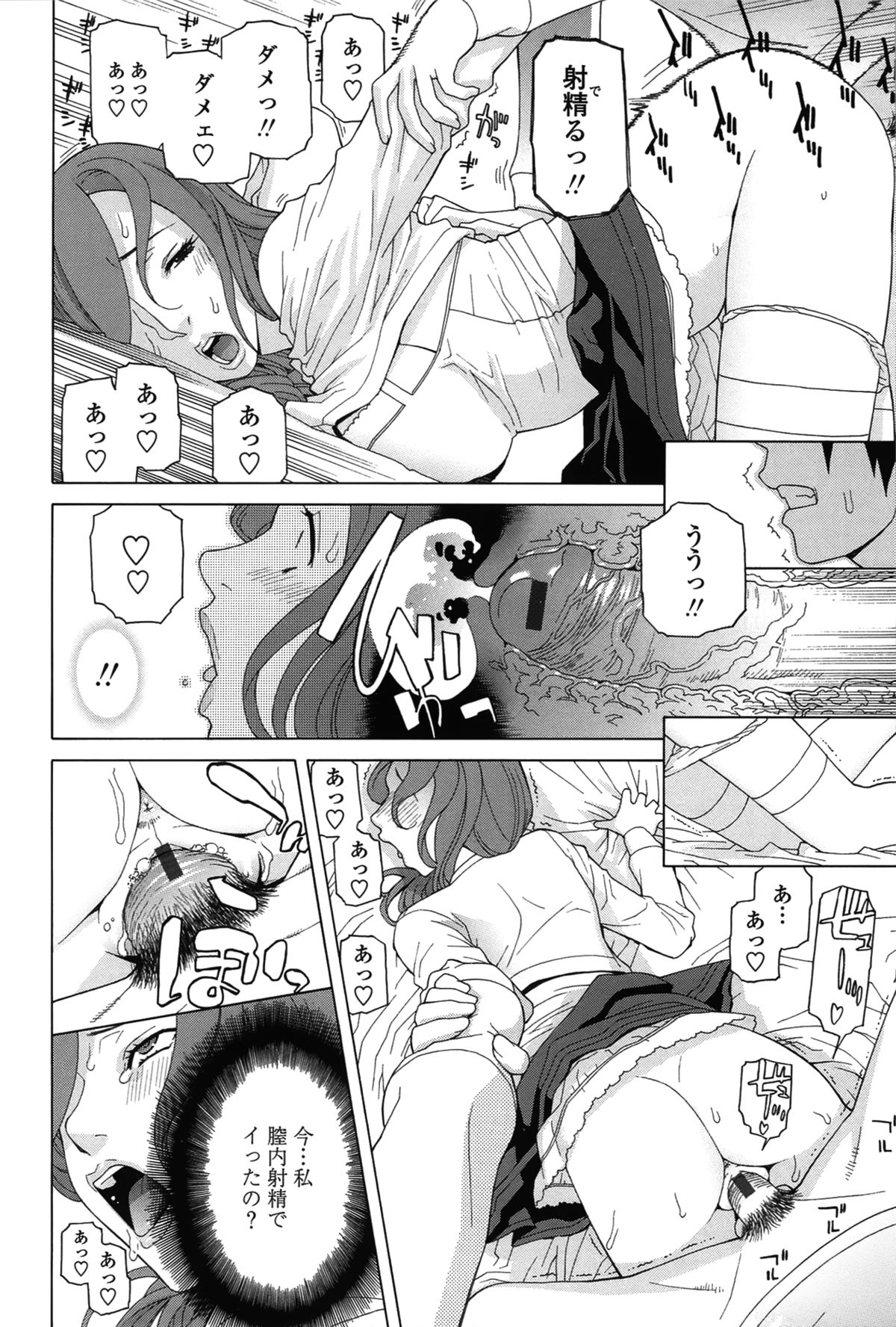[志乃武丹英] ネダリミダラ