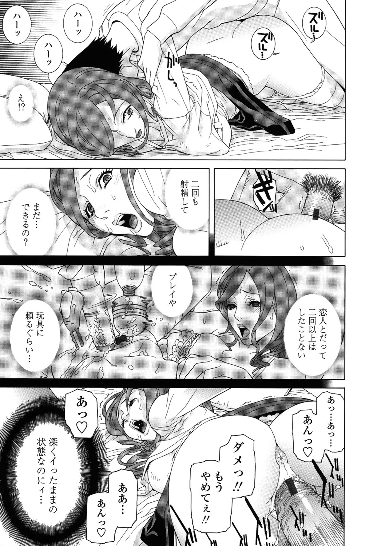 [志乃武丹英] ネダリミダラ