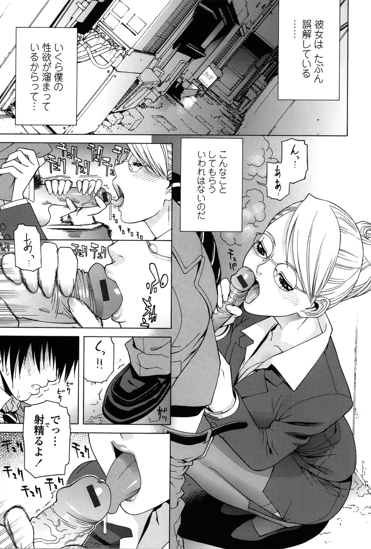 [志乃武丹英] ネダリミダラ