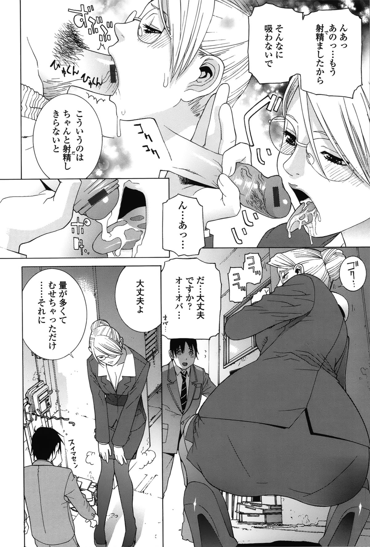 [志乃武丹英] ネダリミダラ