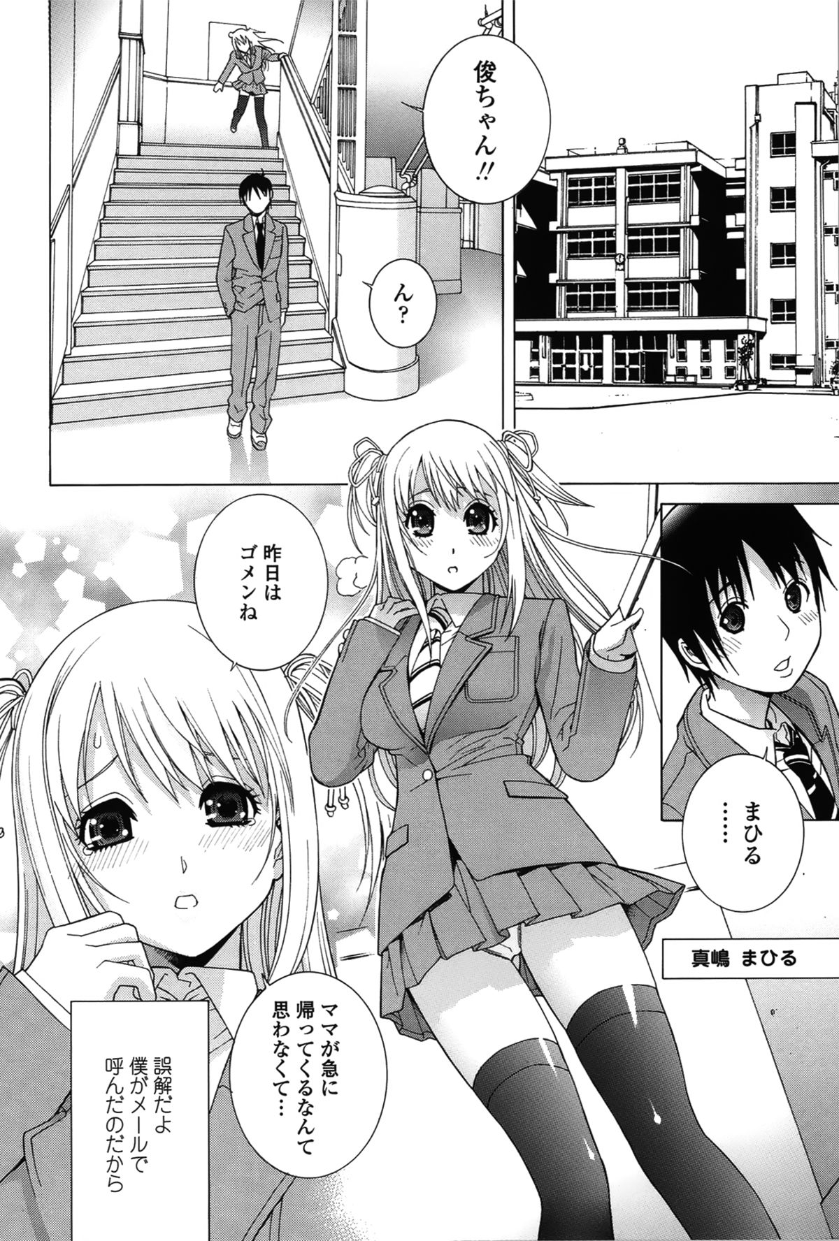 [志乃武丹英] ネダリミダラ