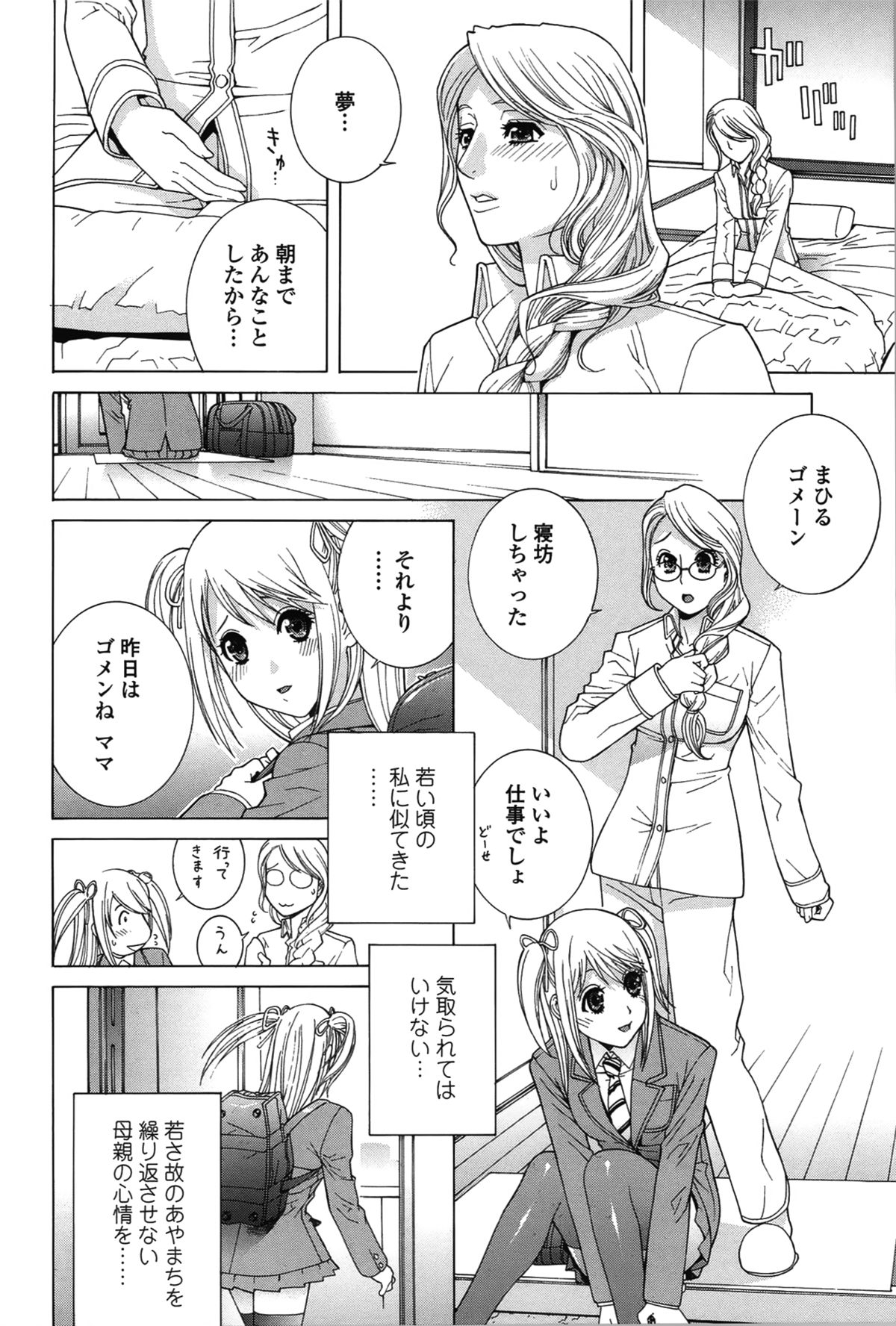 [志乃武丹英] ネダリミダラ